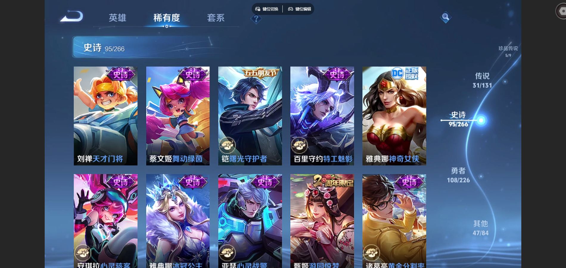 WZCMW3393520王者荣耀账号详情图13 WZCMW3393520王者荣耀账号详情图13