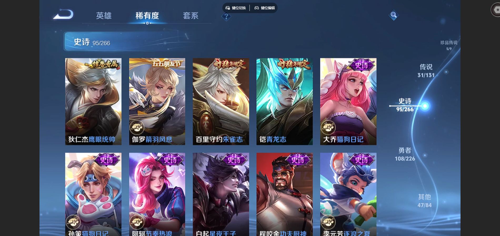 WZCMW3393520王者荣耀账号详情图15 WZCMW3393520王者荣耀账号详情图15