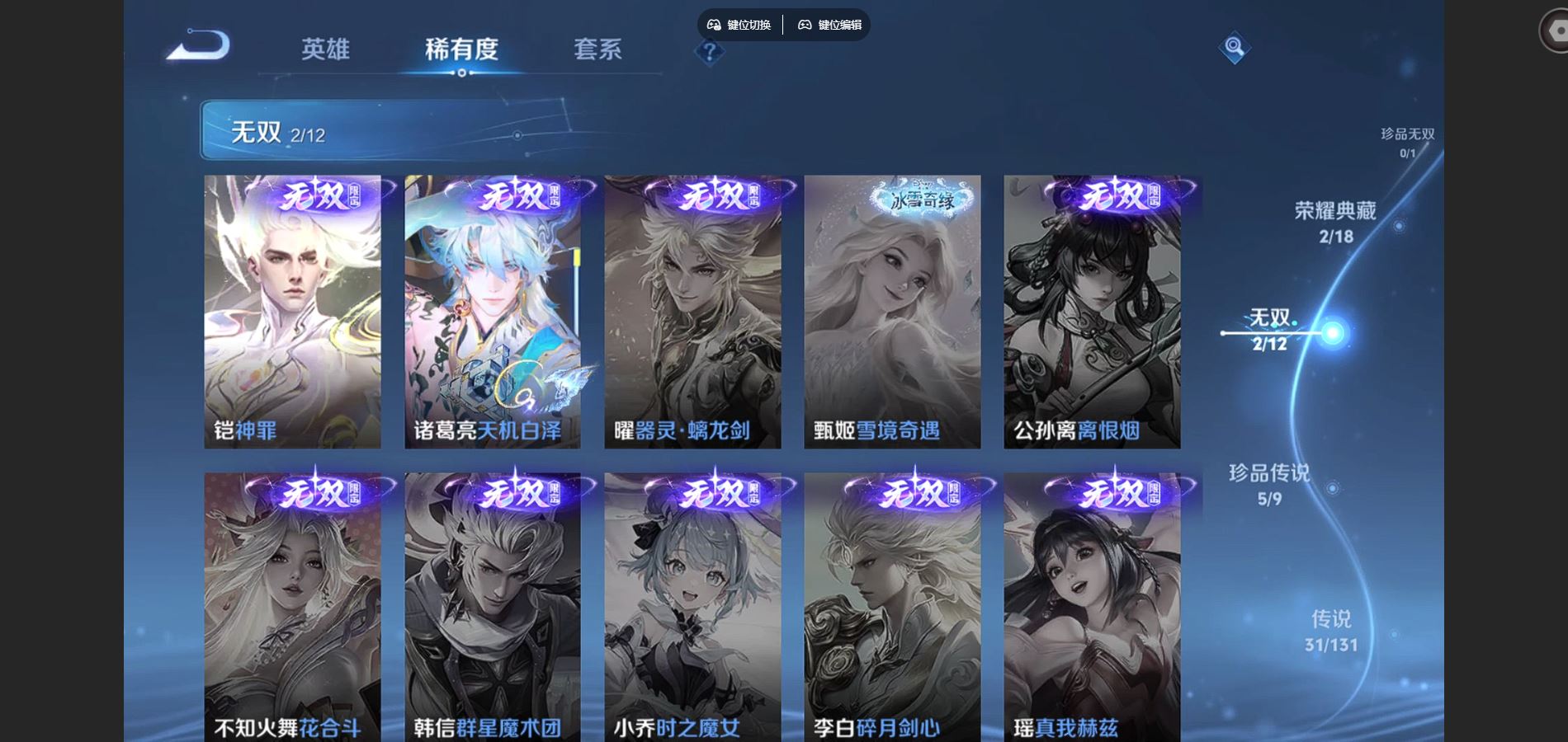 WZCMW3393520王者荣耀账号详情图7 WZCMW3393520王者荣耀账号详情图7