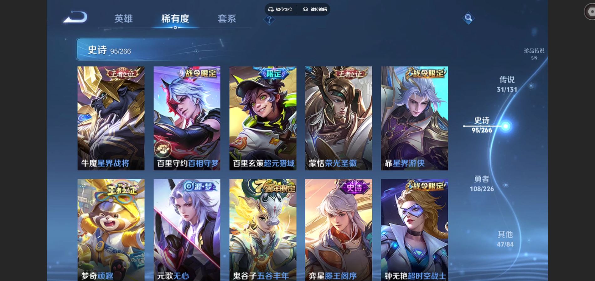 WZCMW3393520王者荣耀账号详情图19 WZCMW3393520王者荣耀账号详情图19