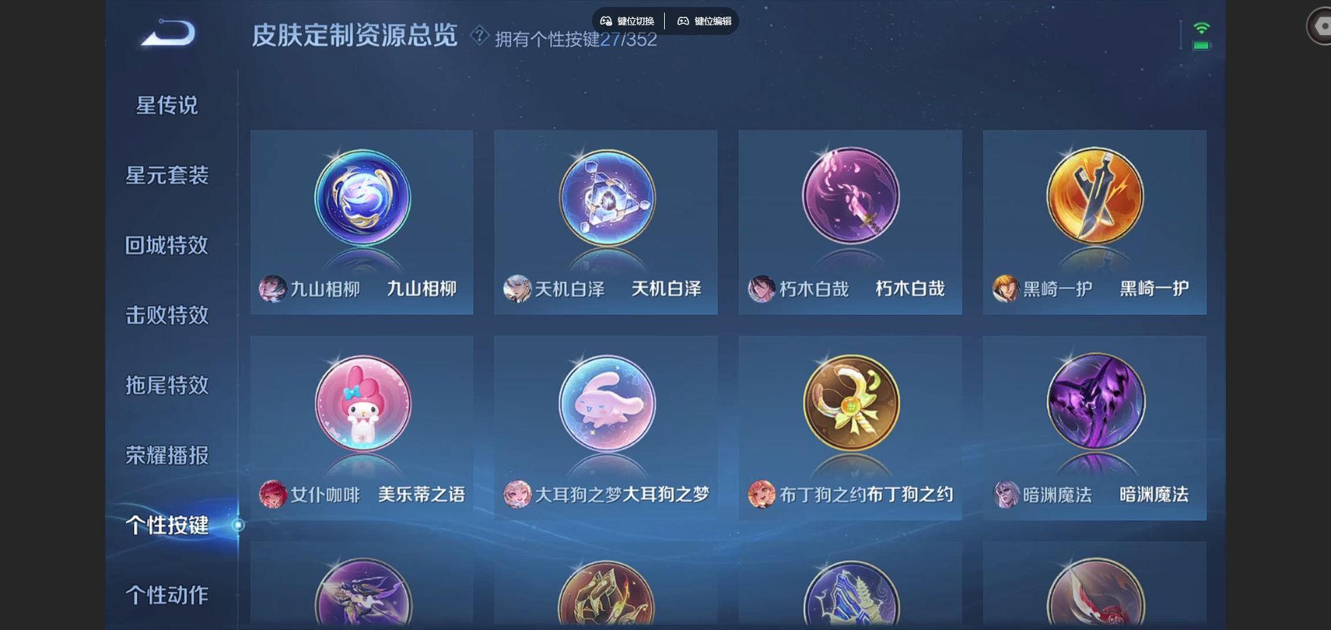 WZCMW3393520王者荣耀账号详情图10 WZCMW3393520王者荣耀账号详情图10