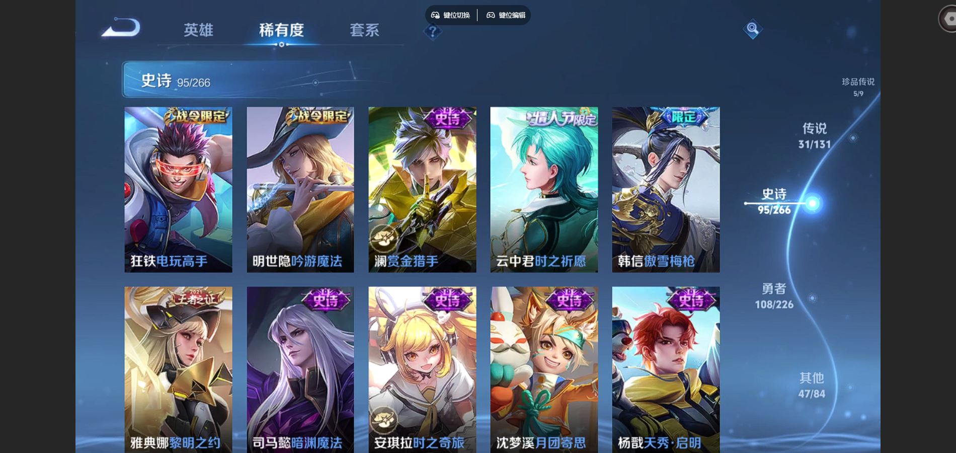 WZCMW3393520王者荣耀账号详情图17 WZCMW3393520王者荣耀账号详情图17