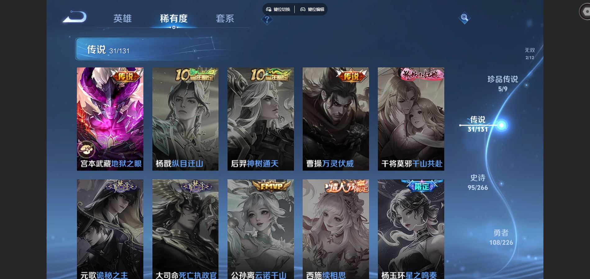 WZCMW3393520王者荣耀账号详情图26 WZCMW3393520王者荣耀账号详情图26