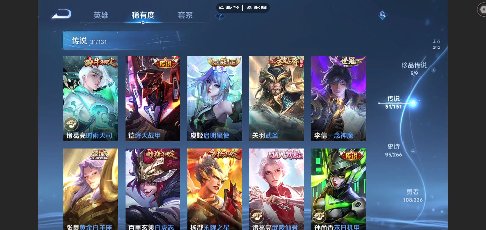 WZCMW3393520王者荣耀账号详情图23 WZCMW3393520王者荣耀账号详情图23