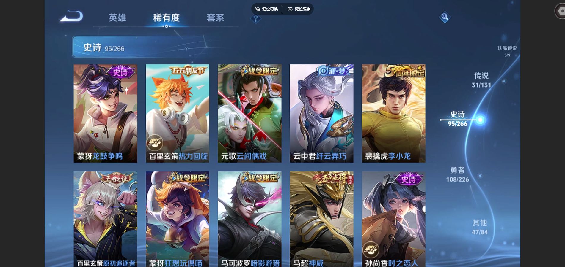 WZCMW3393520王者荣耀账号详情图14 WZCMW3393520王者荣耀账号详情图14