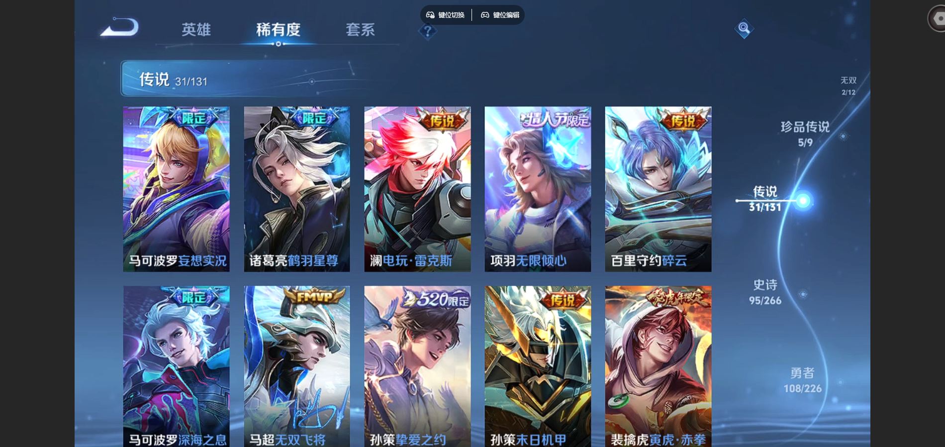 WZCMW3393520王者荣耀账号详情图20 WZCMW3393520王者荣耀账号详情图20