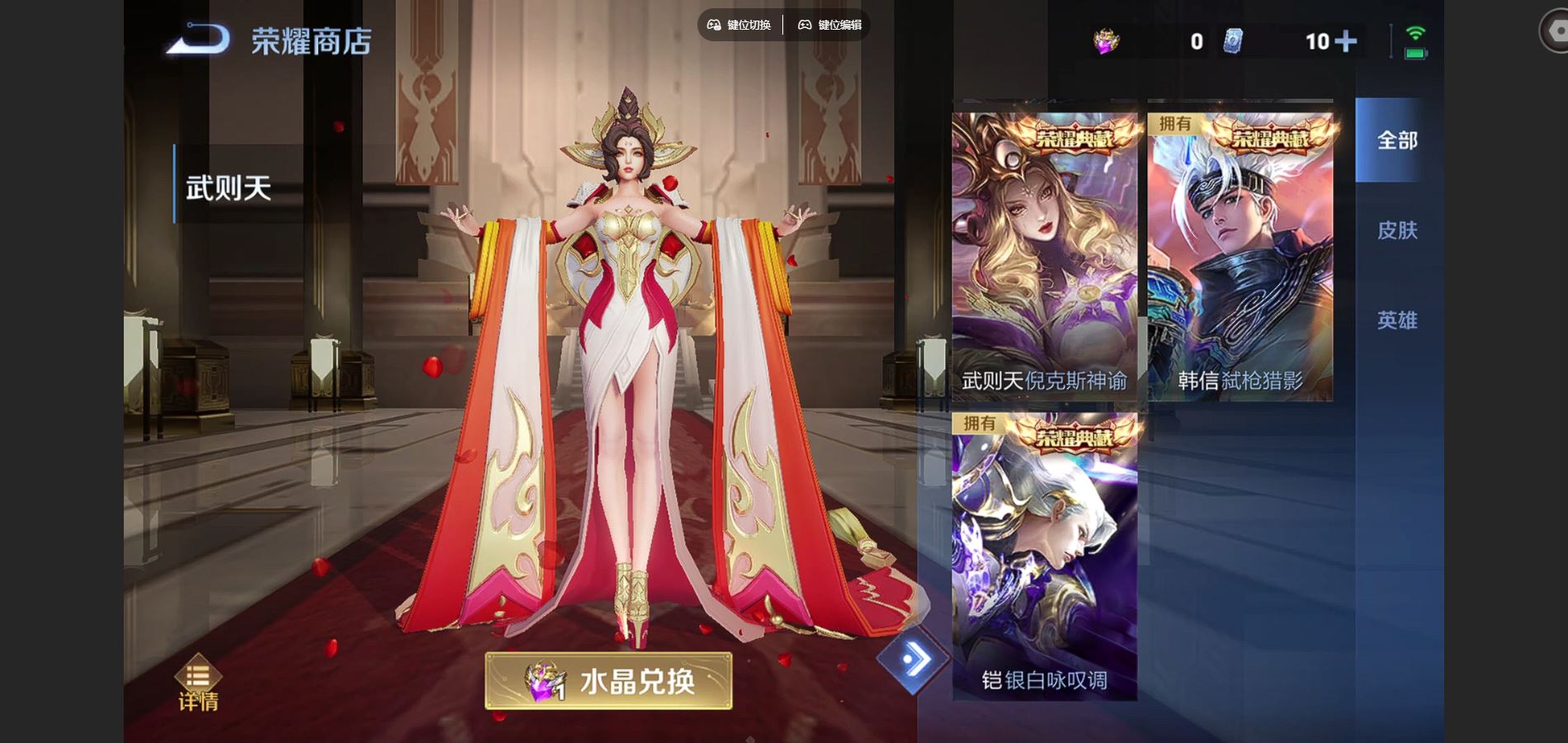 WZCMW3393520王者荣耀账号详情图24 WZCMW3393520王者荣耀账号详情图24