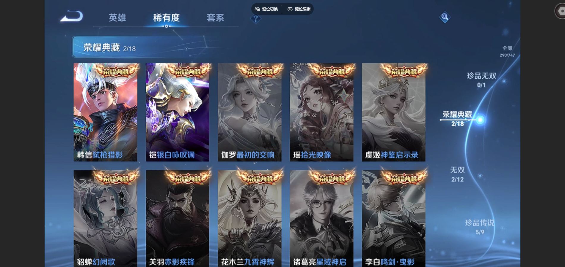 WZCMW3393520王者荣耀账号详情图25 WZCMW3393520王者荣耀账号详情图25