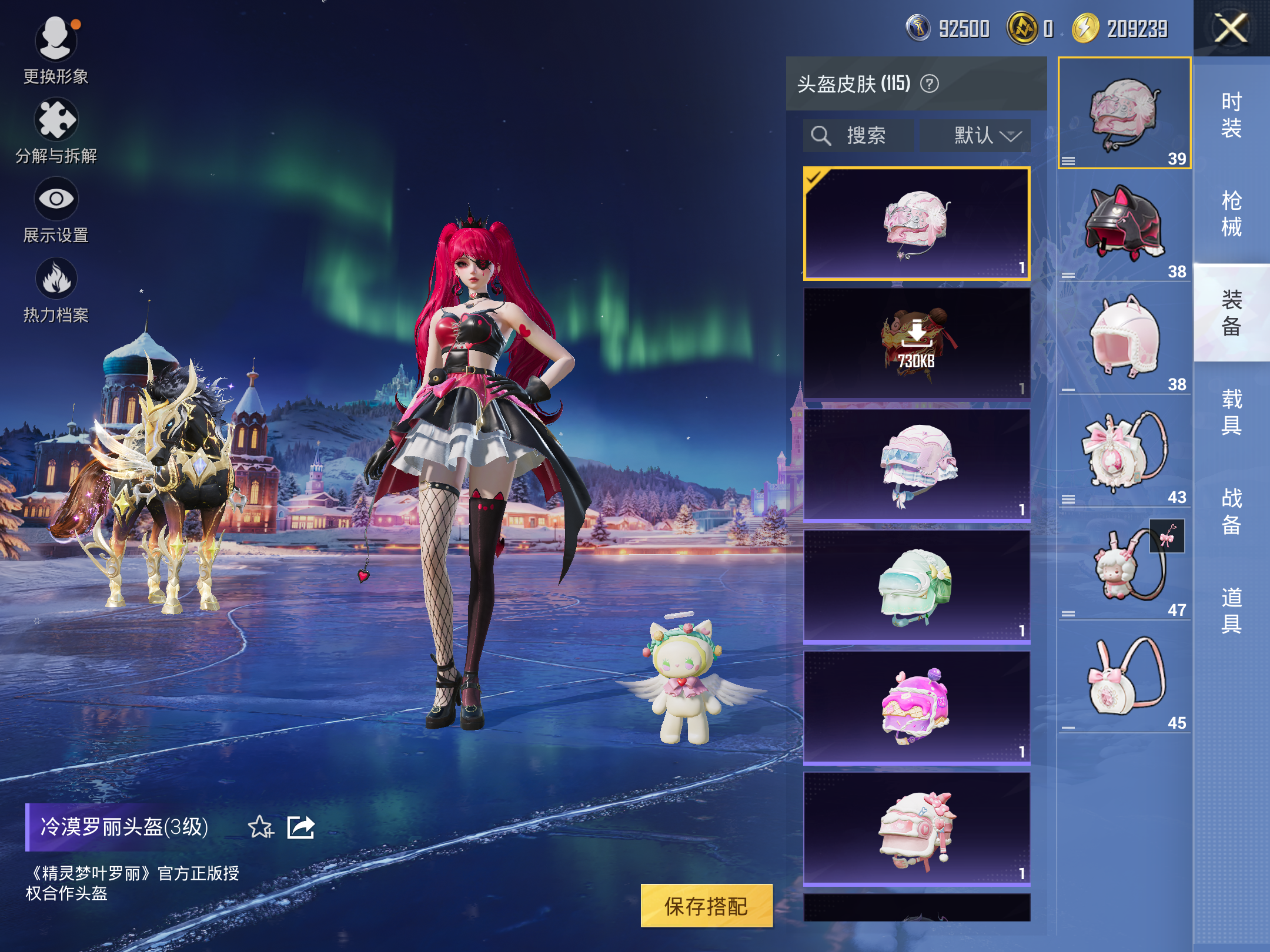 HPCMW3420477和平精英账号详情图8 HPCMW3420477和平精英账号详情图8