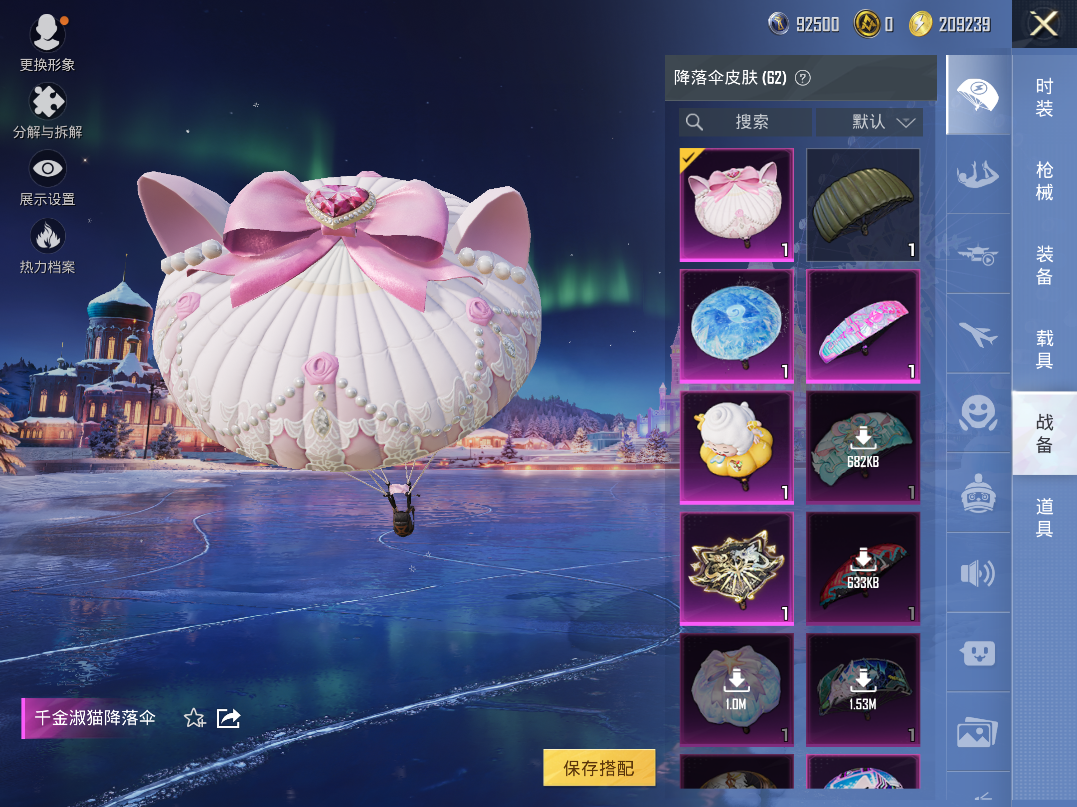 HPCMW3420477和平精英账号详情图4 HPCMW3420477和平精英账号详情图4