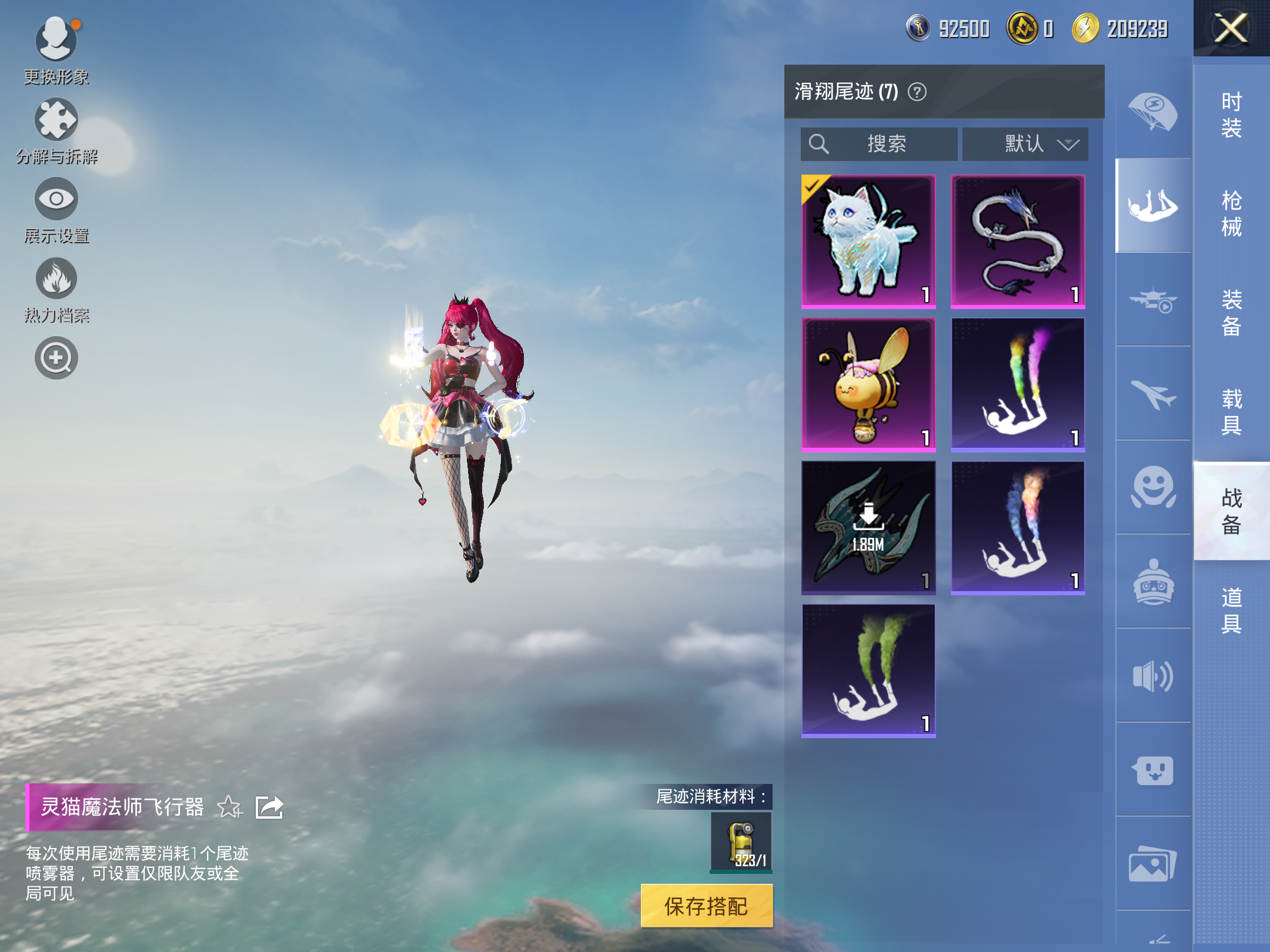 HPCMW3420477和平精英账号详情图5 HPCMW3420477和平精英账号详情图5