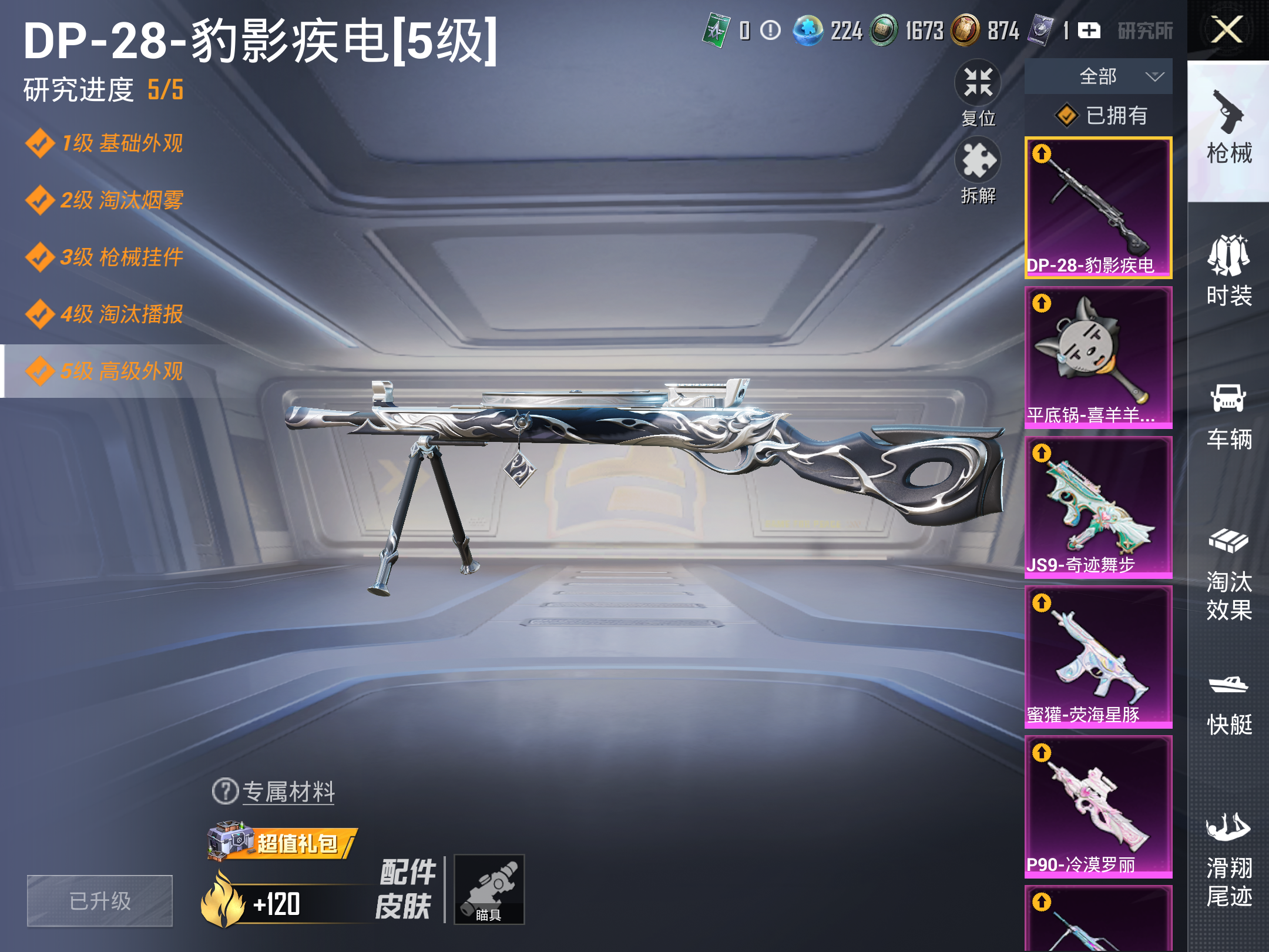 HPCMW3420477和平精英账号详情图13 HPCMW3420477和平精英账号详情图13