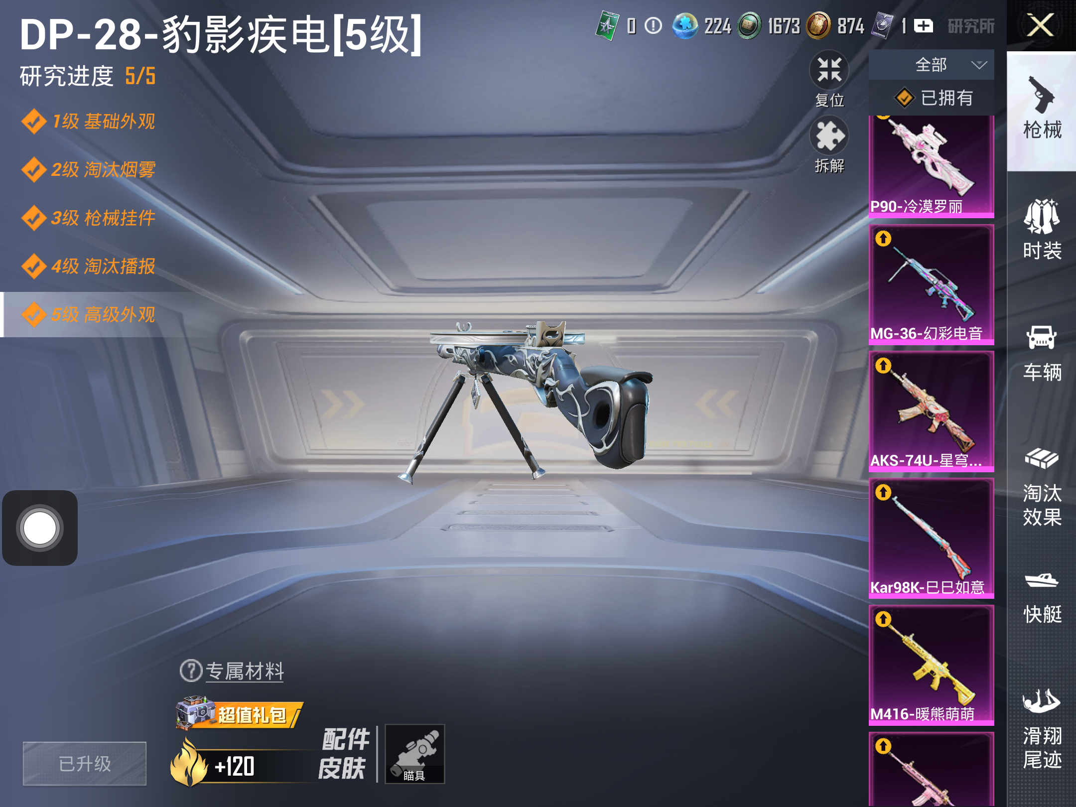 HPCMW3420477和平精英账号详情图14 HPCMW3420477和平精英账号详情图14