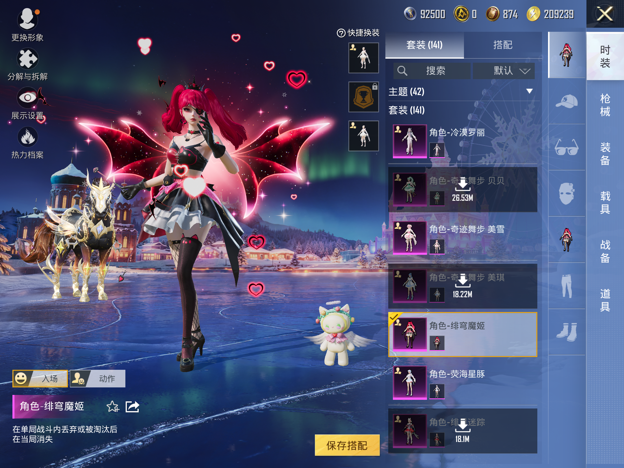 HPCMW3420477和平精英账号详情图11 HPCMW3420477和平精英账号详情图11