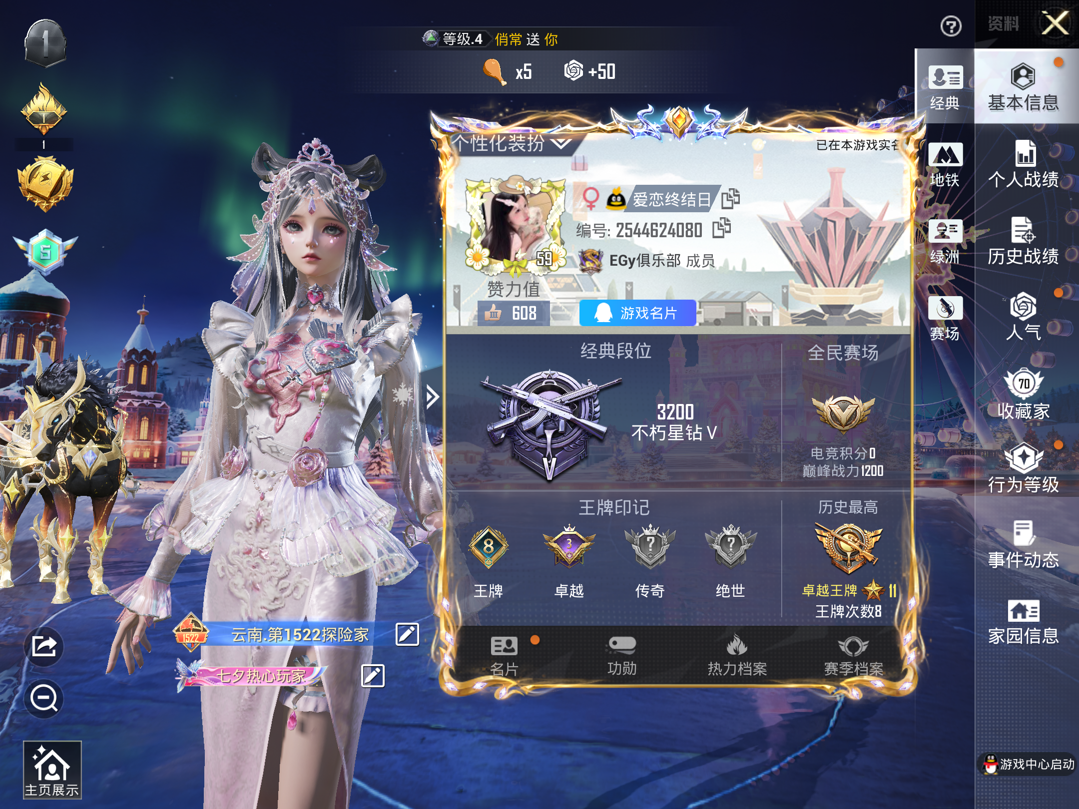 HPCMW3420477和平精英账号详情图16 HPCMW3420477和平精英账号详情图16