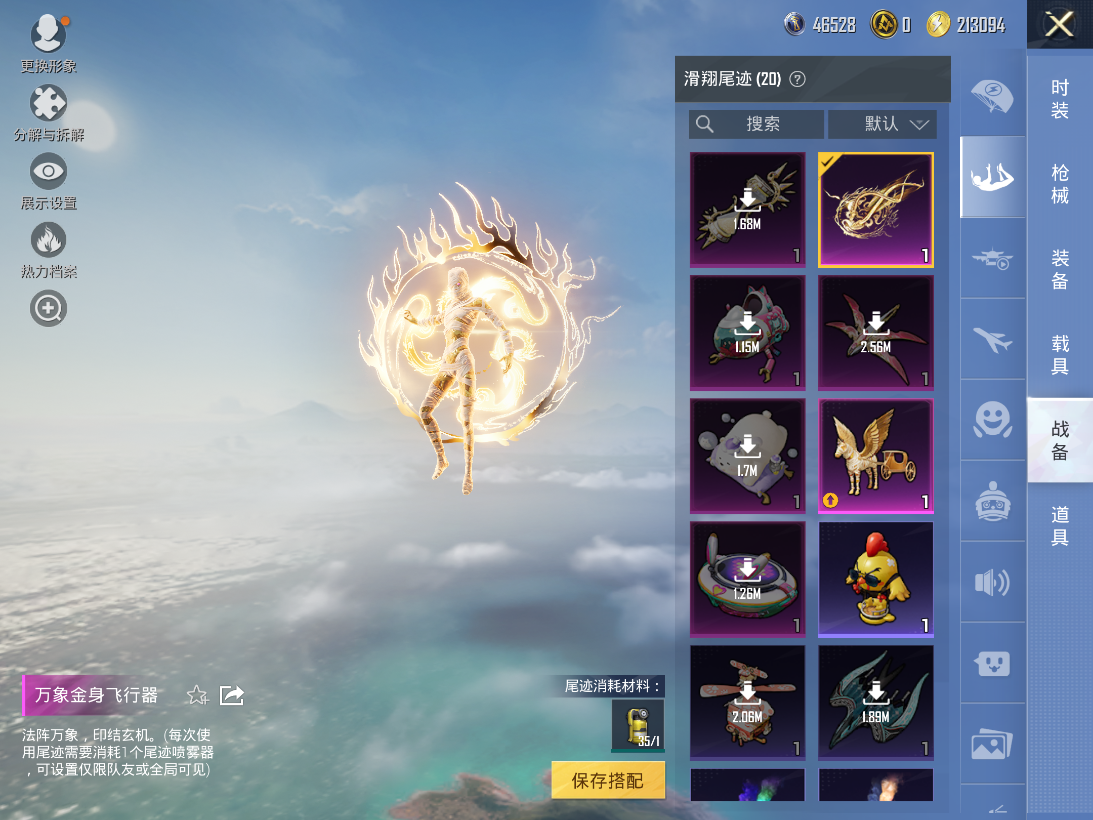 HPCMW3420474和平精英账号详情图5 HPCMW3420474和平精英账号详情图5