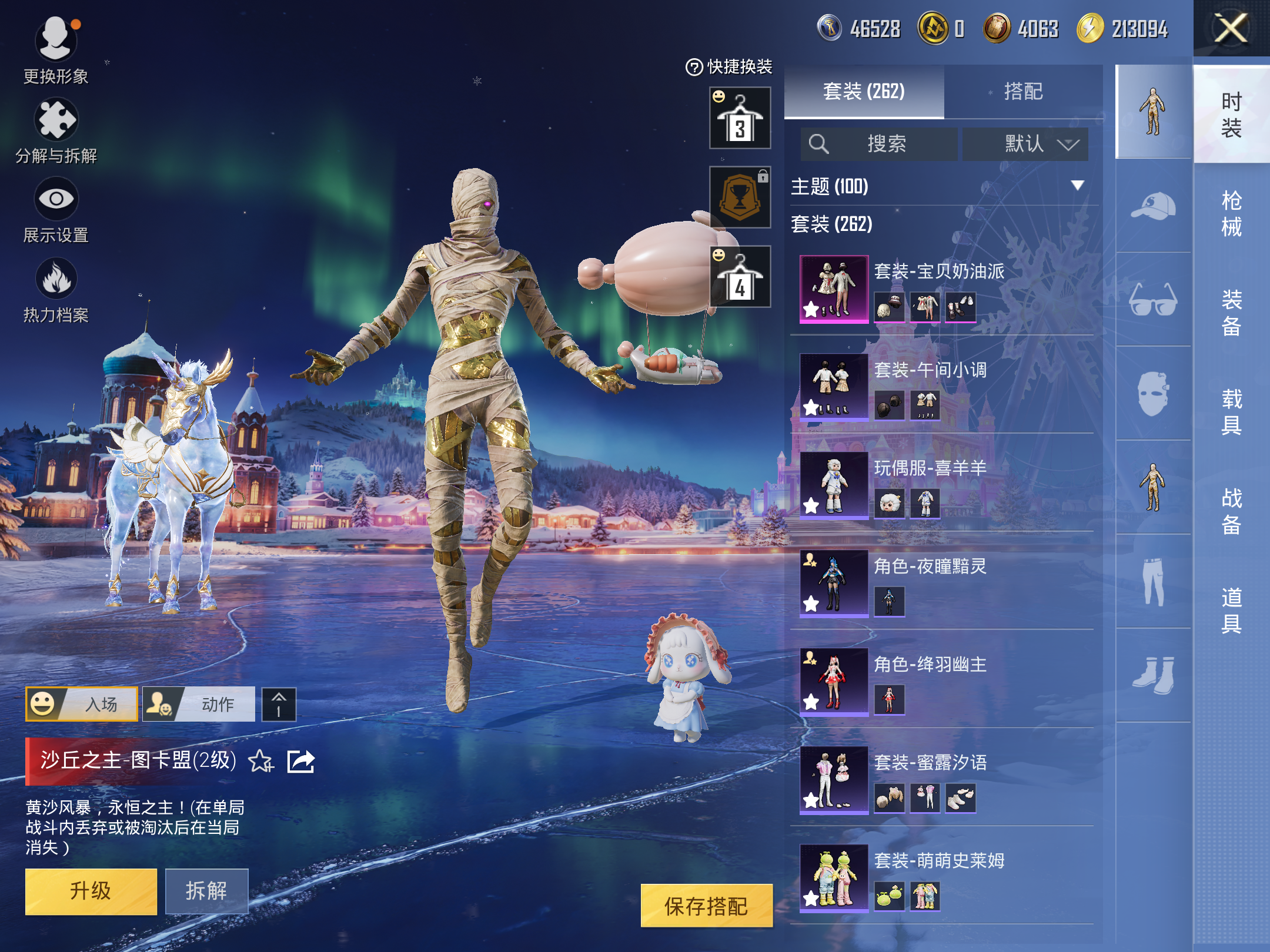 HPCMW3420474和平精英账号详情图10 HPCMW3420474和平精英账号详情图10