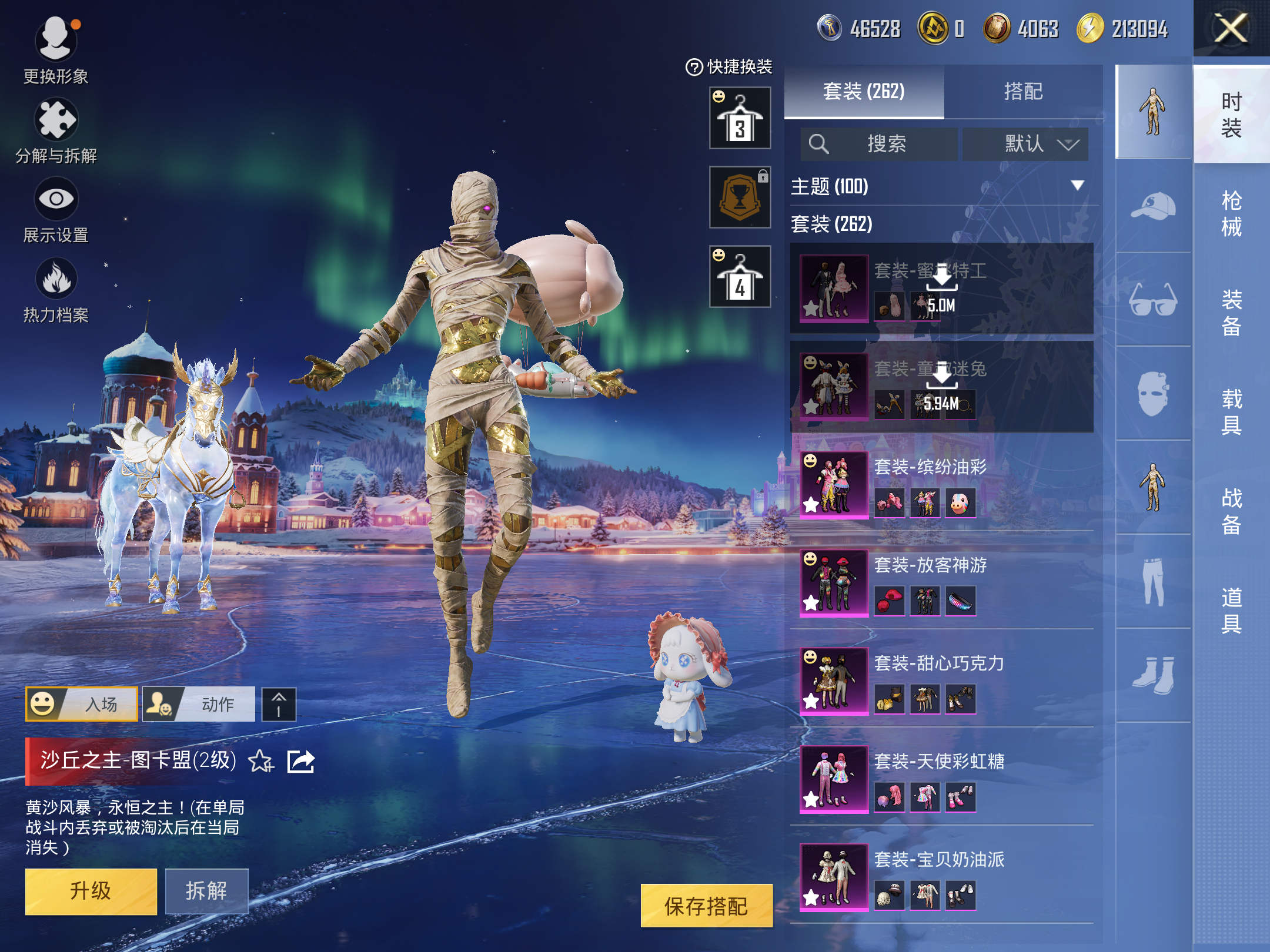 HPCMW3420474和平精英账号详情图11 HPCMW3420474和平精英账号详情图11