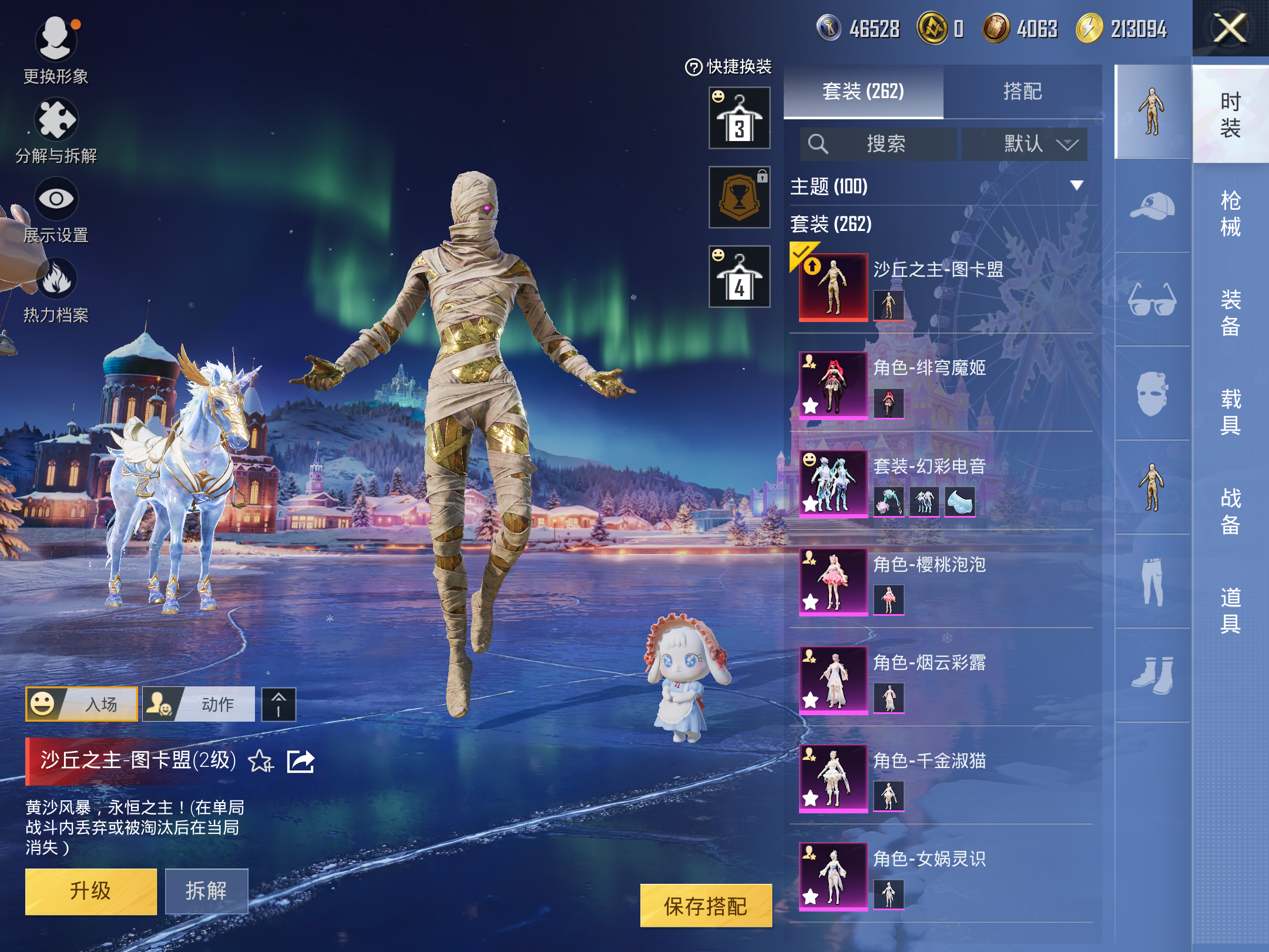 HPCMW3420474和平精英账号详情图14 HPCMW3420474和平精英账号详情图14