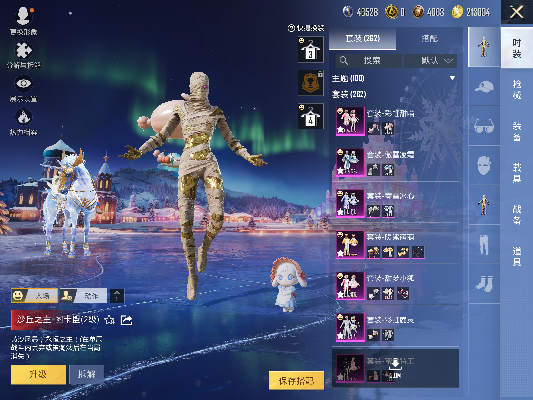 HPCMW3420474和平精英账号详情图13 HPCMW3420474和平精英账号详情图13