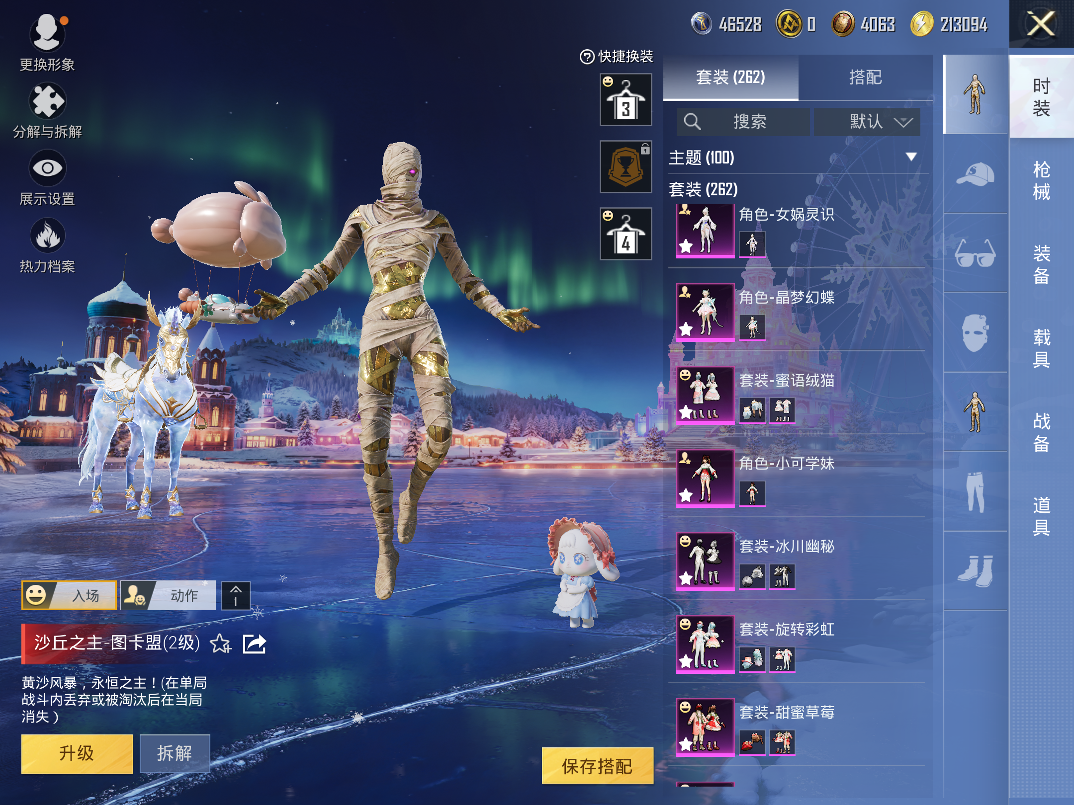 HPCMW3420474和平精英账号详情图12 HPCMW3420474和平精英账号详情图12