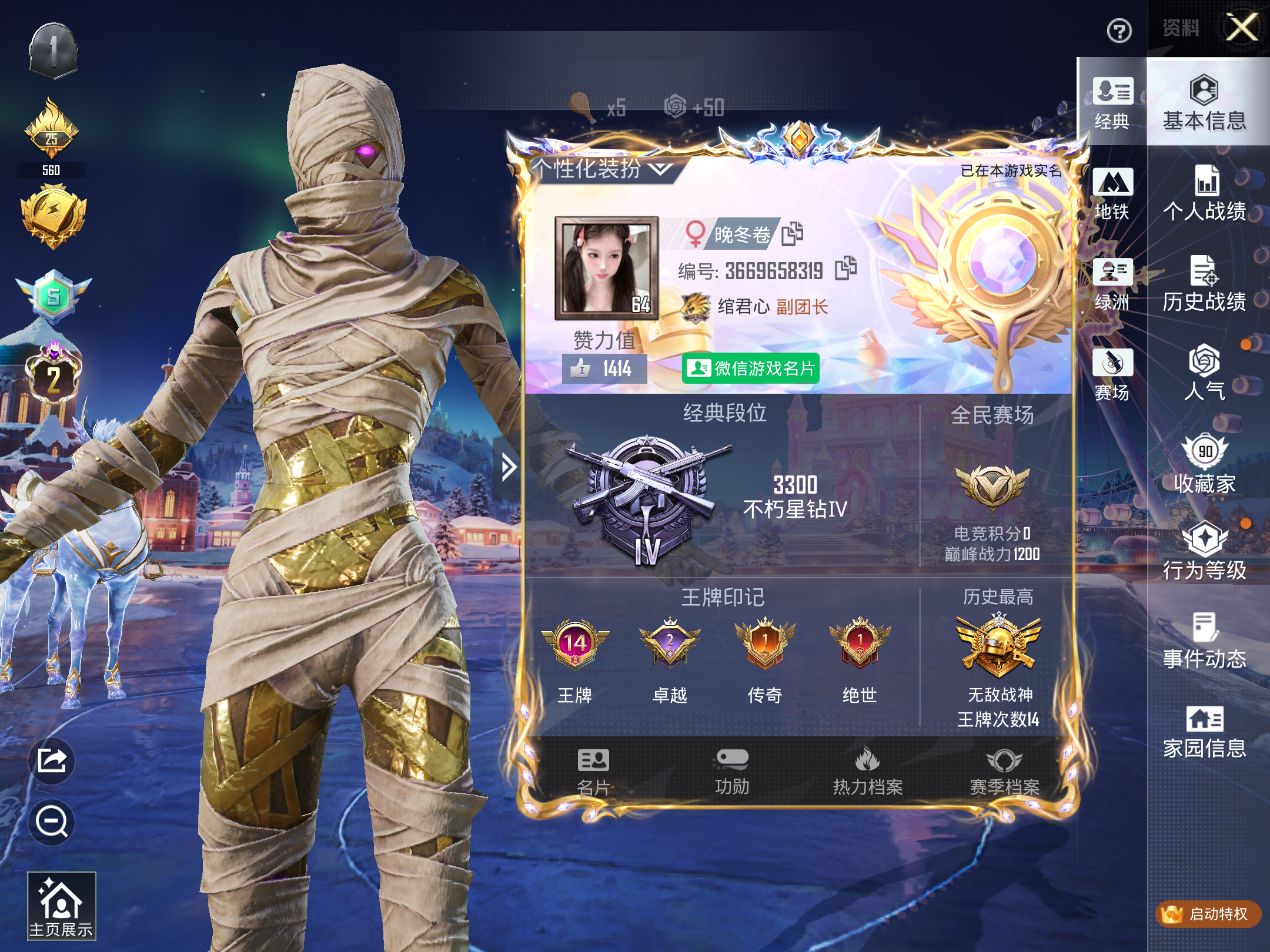 HPCMW3420474和平精英账号详情图21 HPCMW3420474和平精英账号详情图21