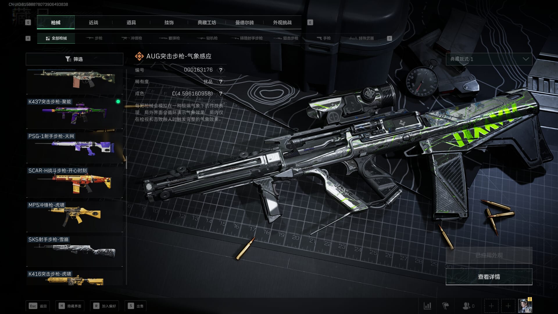 SJZCMW385596三角洲行动账号详情图25 SJZCMW385596三角洲行动账号详情图25