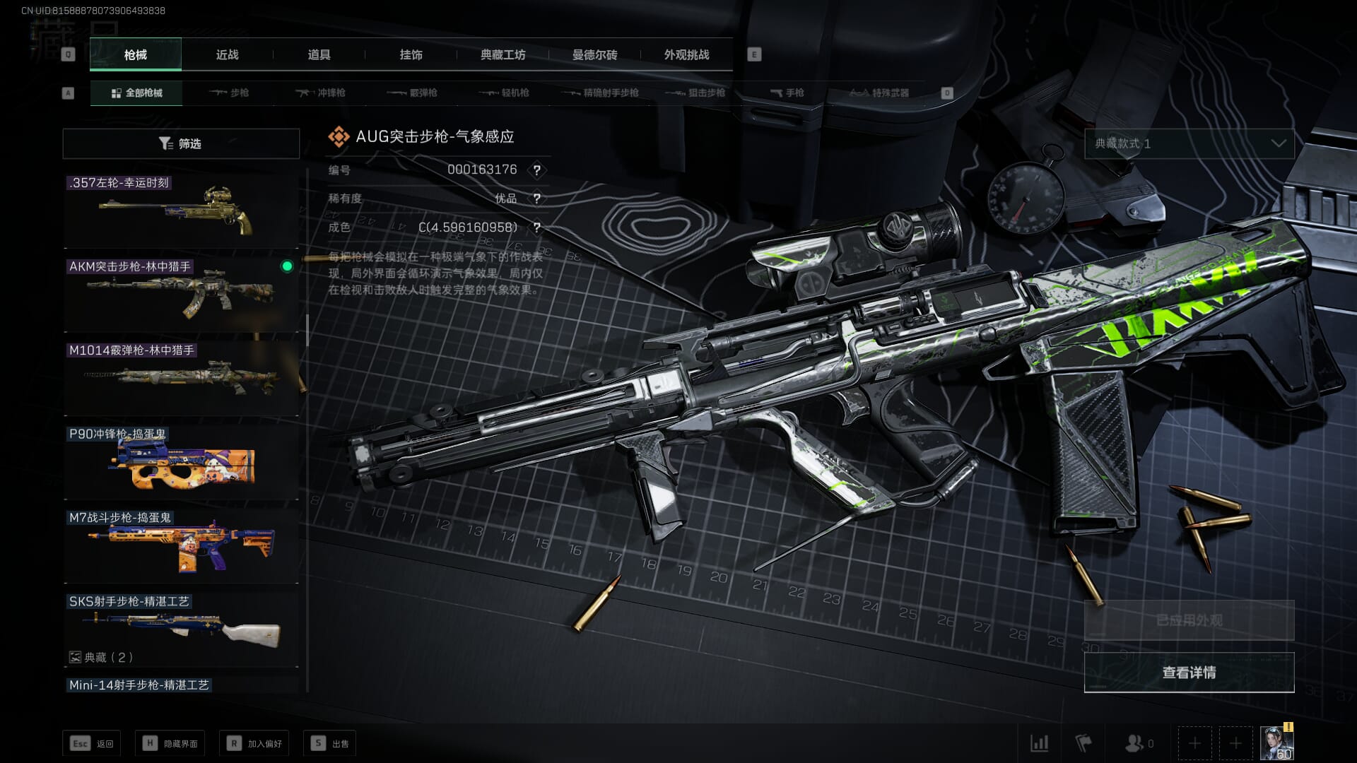 SJZCMW385596三角洲行动账号详情图20 SJZCMW385596三角洲行动账号详情图20