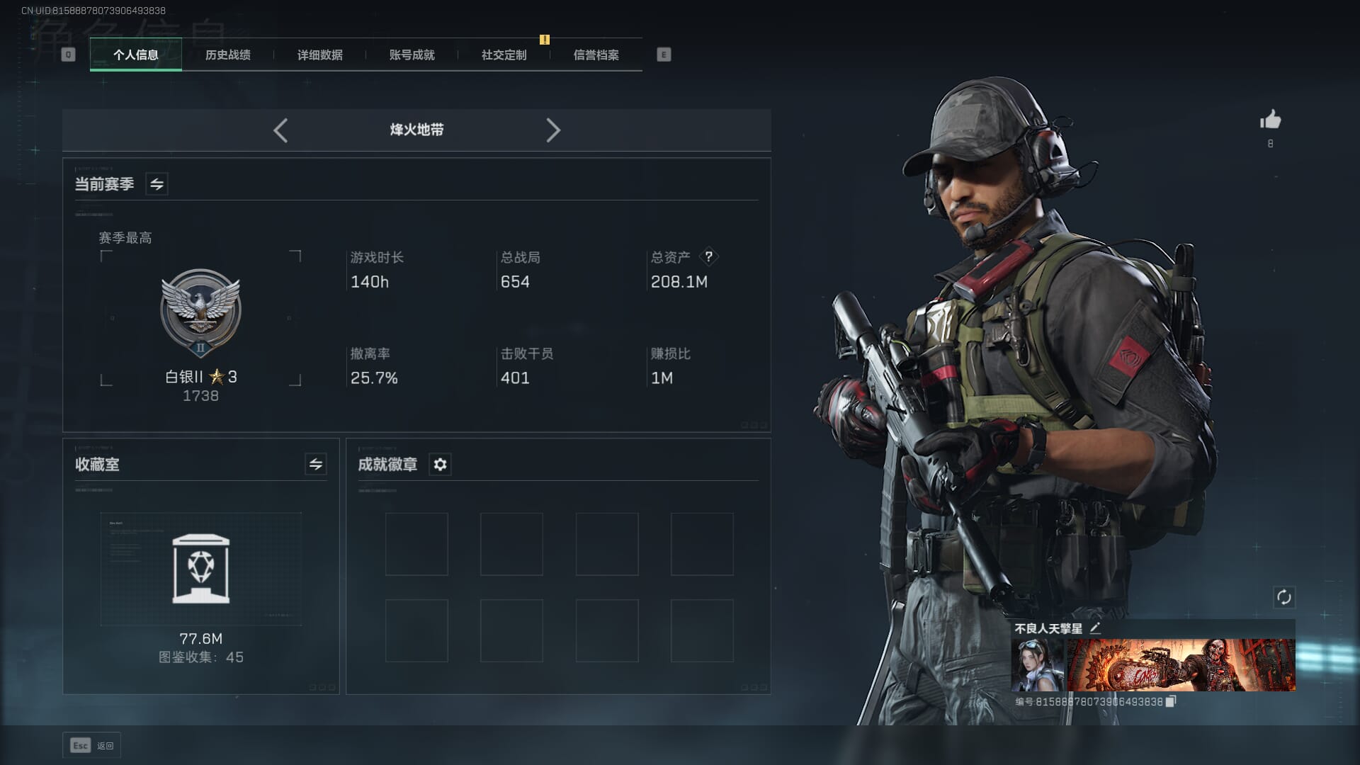 SJZCMW385596三角洲行动账号详情图3 SJZCMW385596三角洲行动账号详情图3