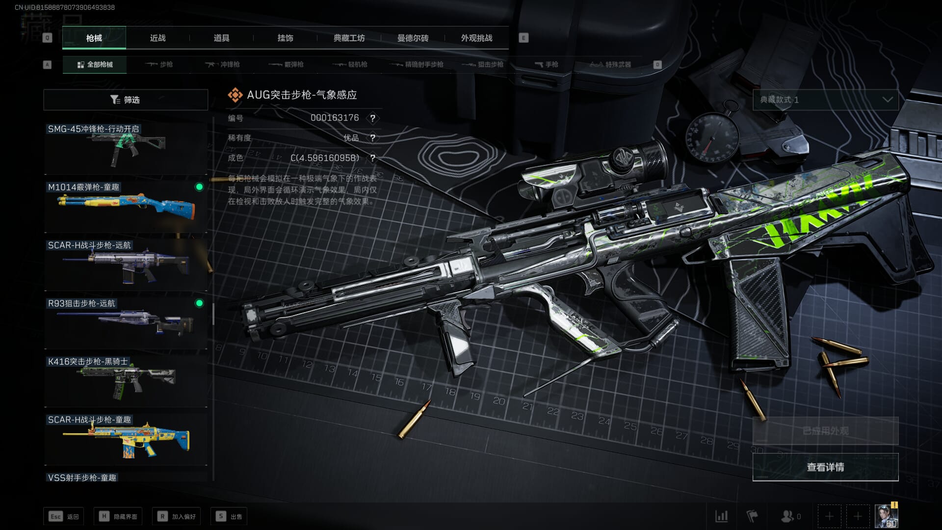 SJZCMW385596三角洲行动账号详情图28 SJZCMW385596三角洲行动账号详情图28