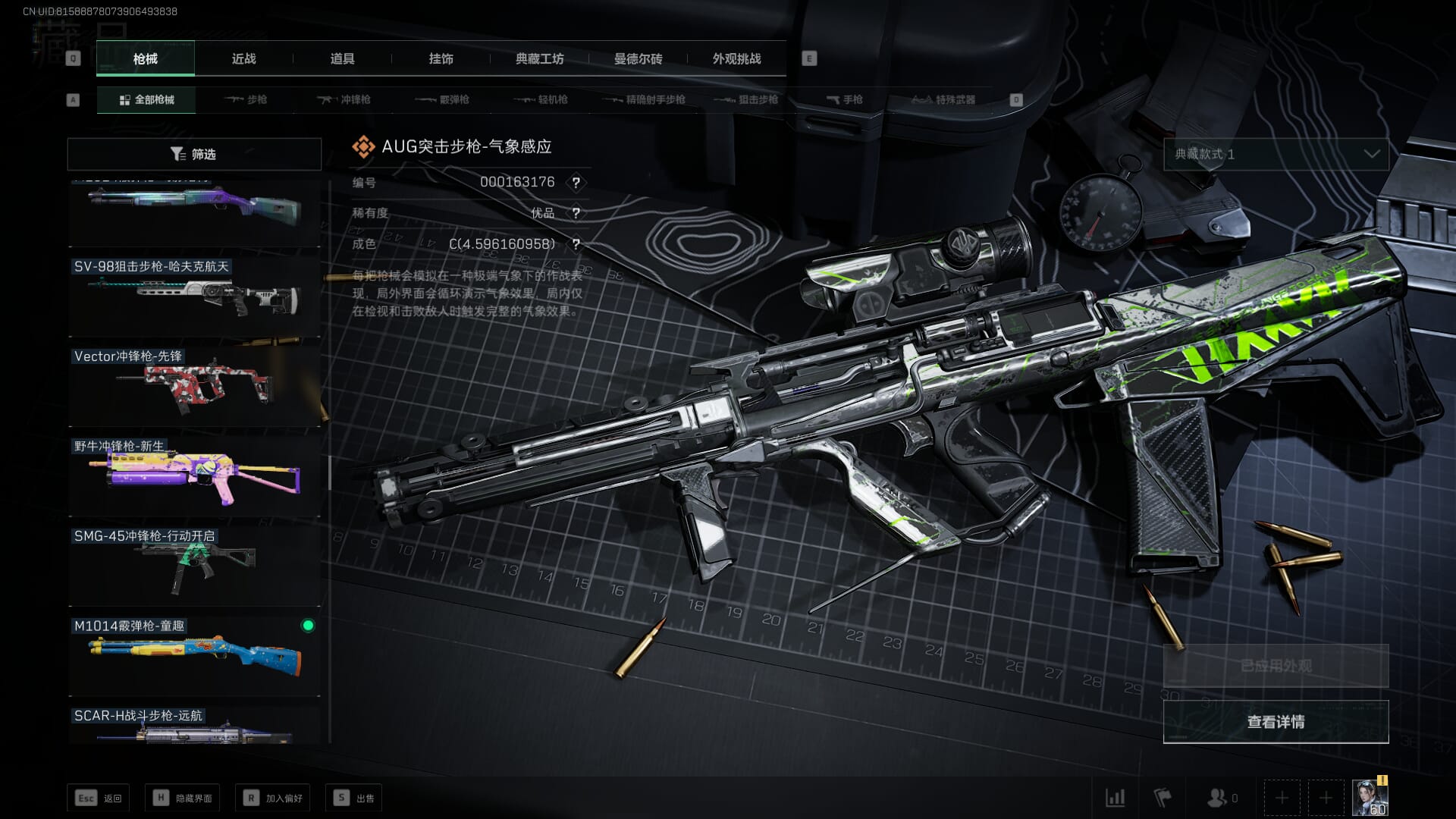 SJZCMW385596三角洲行动账号详情图30 SJZCMW385596三角洲行动账号详情图30