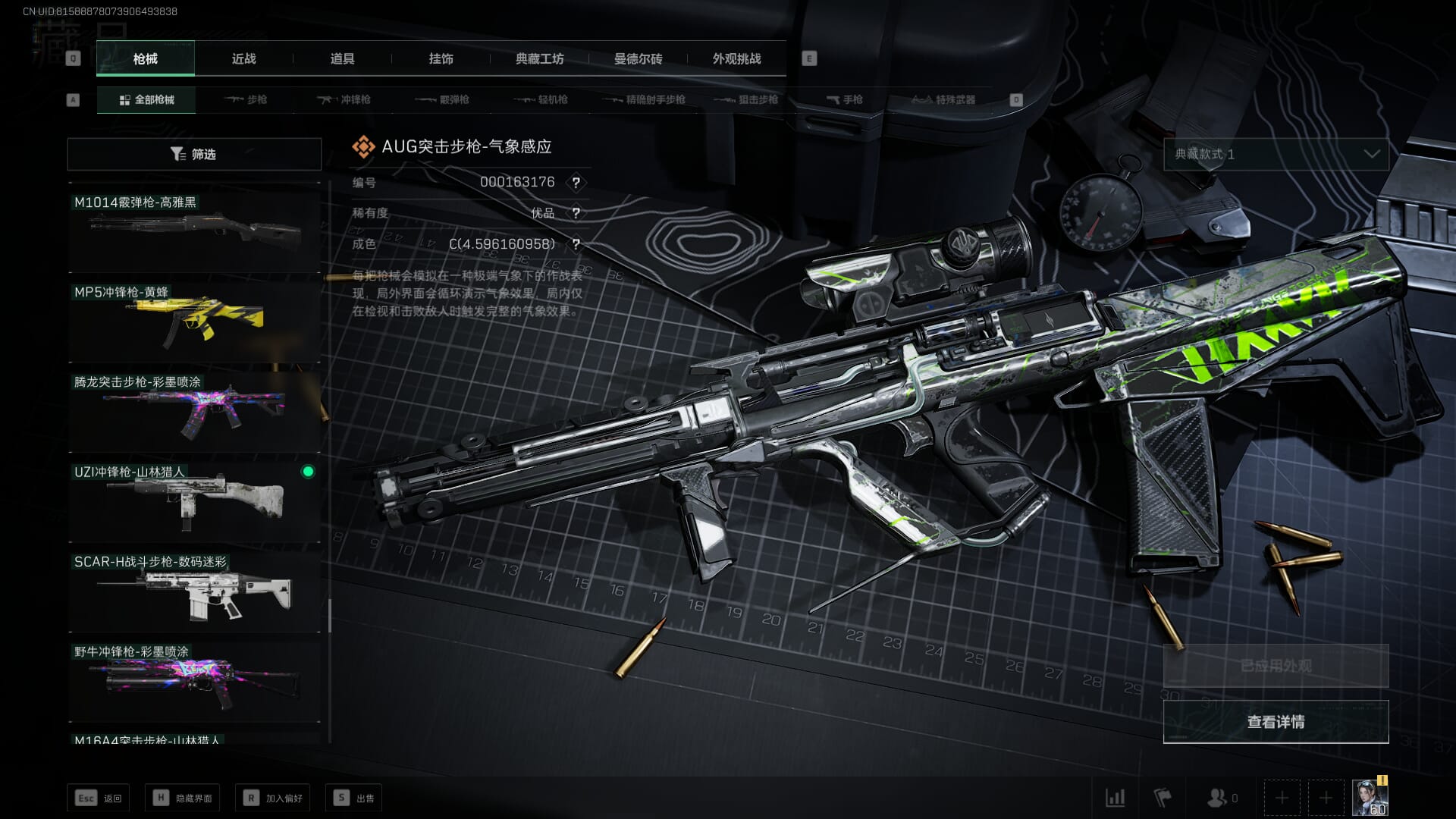 SJZCMW385596三角洲行动账号详情图33 SJZCMW385596三角洲行动账号详情图33