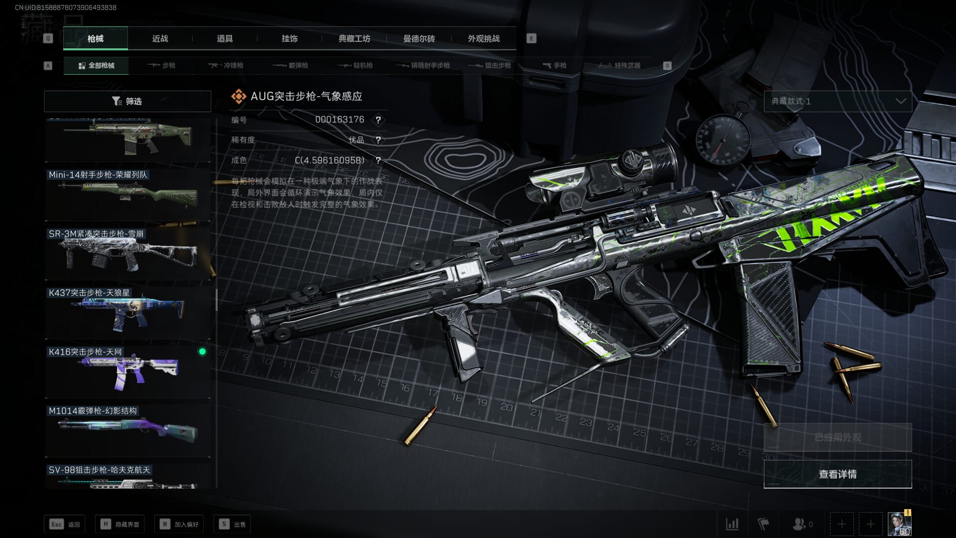 SJZCMW385596三角洲行动账号详情图27 SJZCMW385596三角洲行动账号详情图27