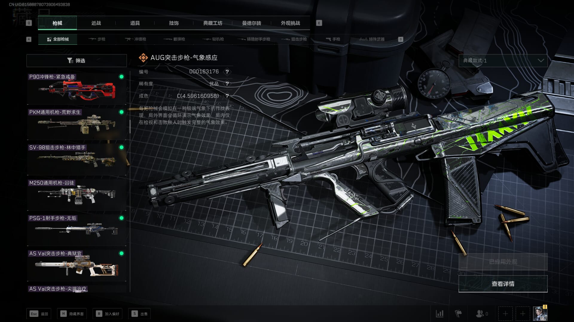 SJZCMW385596三角洲行动账号详情图18 SJZCMW385596三角洲行动账号详情图18