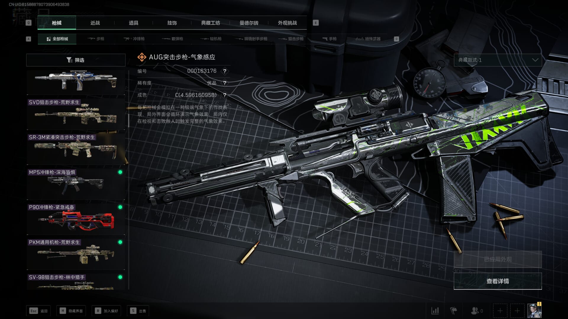 SJZCMW385596三角洲行动账号详情图17 SJZCMW385596三角洲行动账号详情图17