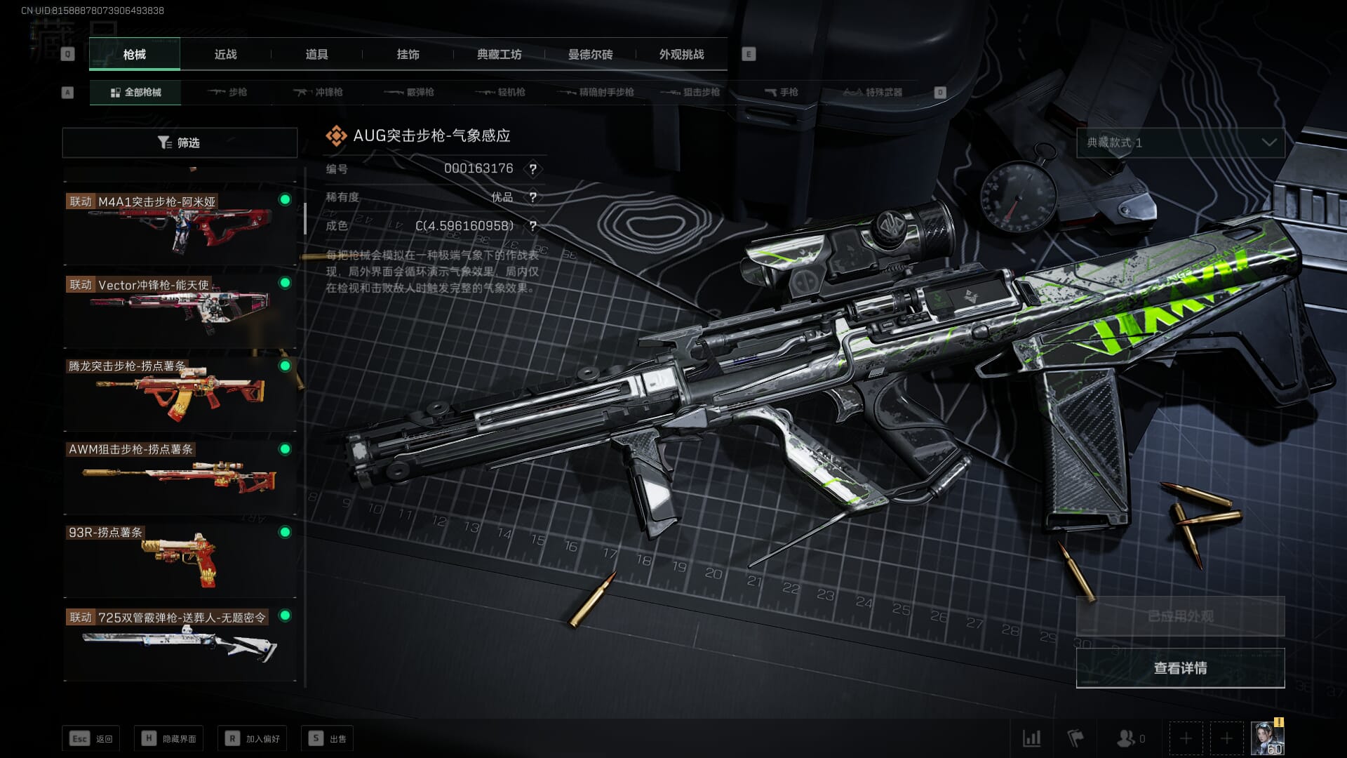 SJZCMW385596三角洲行动账号详情图12 SJZCMW385596三角洲行动账号详情图12