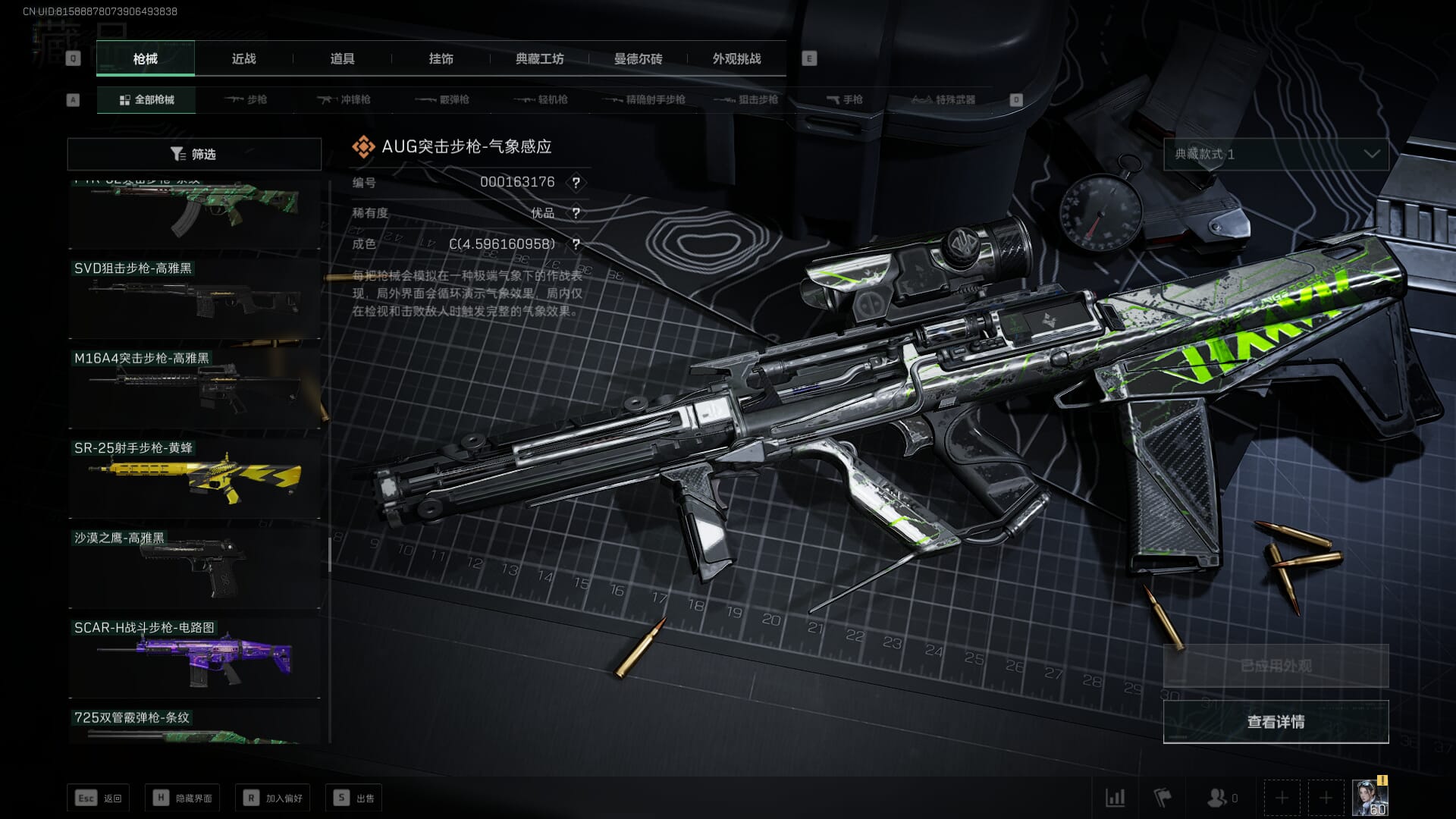 SJZCMW385596三角洲行动账号详情图32 SJZCMW385596三角洲行动账号详情图32