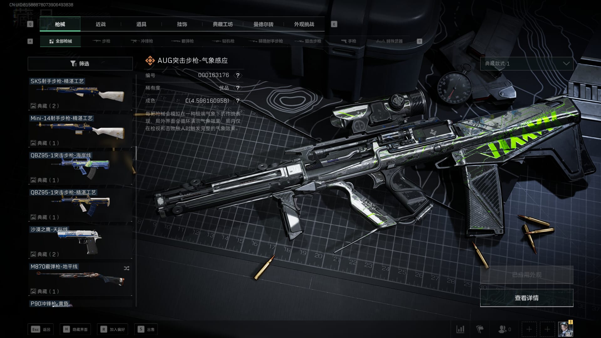 SJZCMW385596三角洲行动账号详情图21 SJZCMW385596三角洲行动账号详情图21