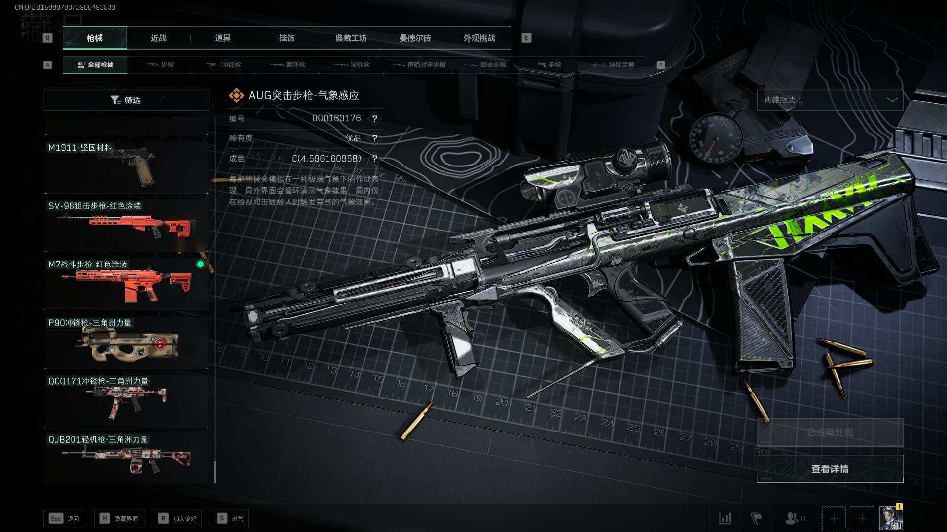 SJZCMW385596三角洲行动账号详情图57 SJZCMW385596三角洲行动账号详情图57