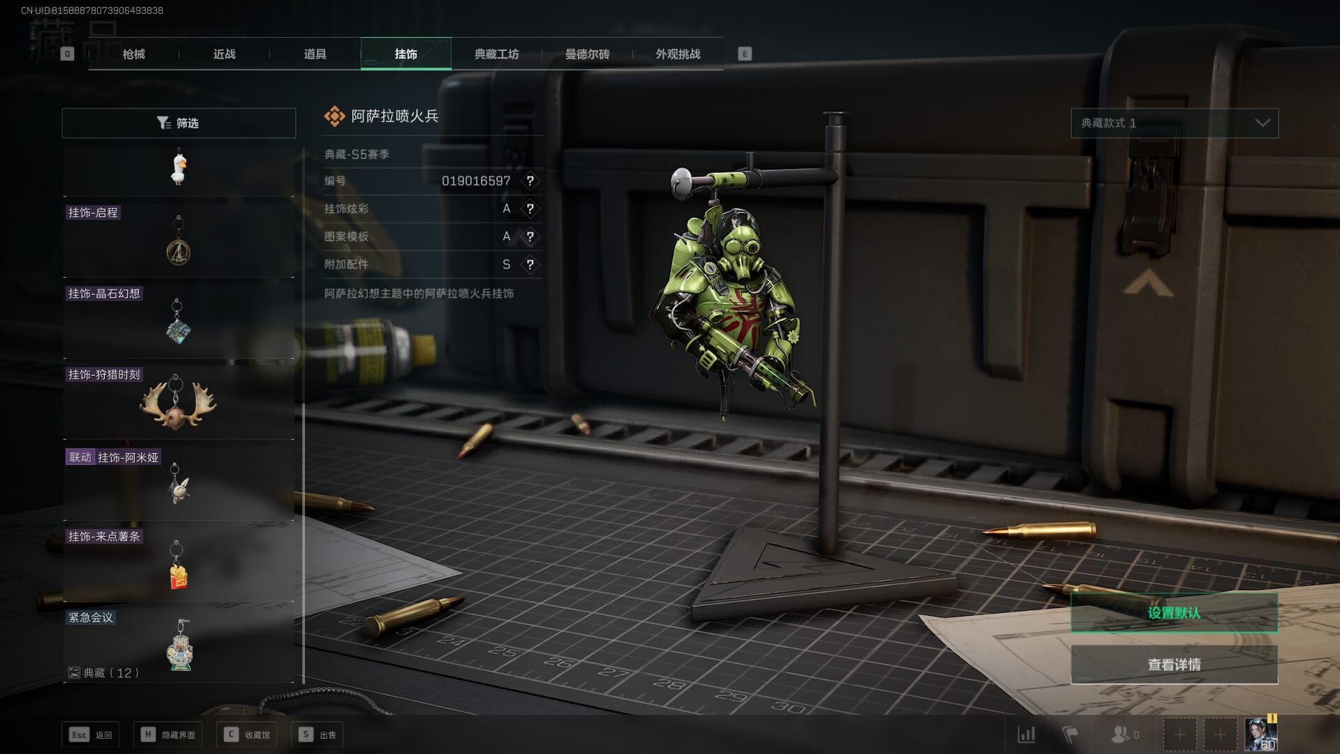 SJZCMW385596三角洲行动账号详情图48 SJZCMW385596三角洲行动账号详情图48