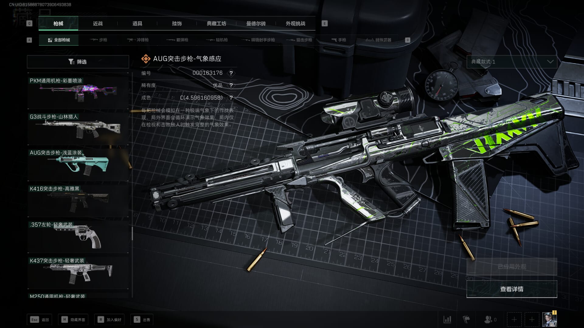 SJZCMW385596三角洲行动账号详情图46 SJZCMW385596三角洲行动账号详情图46