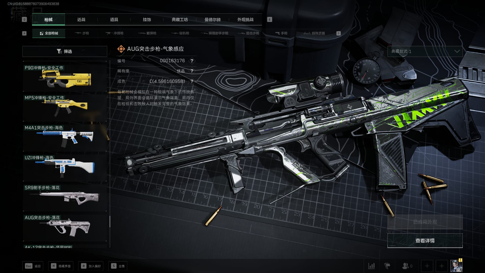 SJZCMW385596三角洲行动账号详情图40 SJZCMW385596三角洲行动账号详情图40