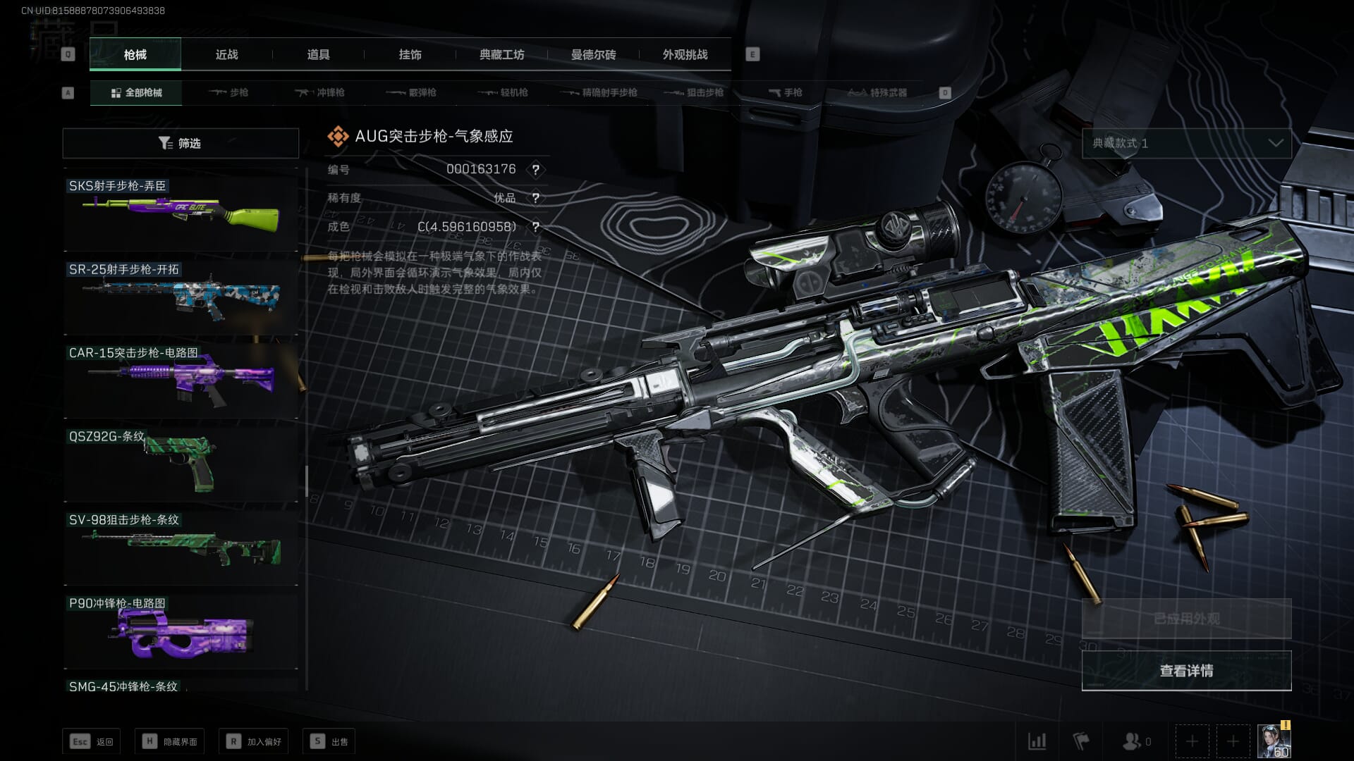 SJZCMW385596三角洲行动账号详情图31 SJZCMW385596三角洲行动账号详情图31