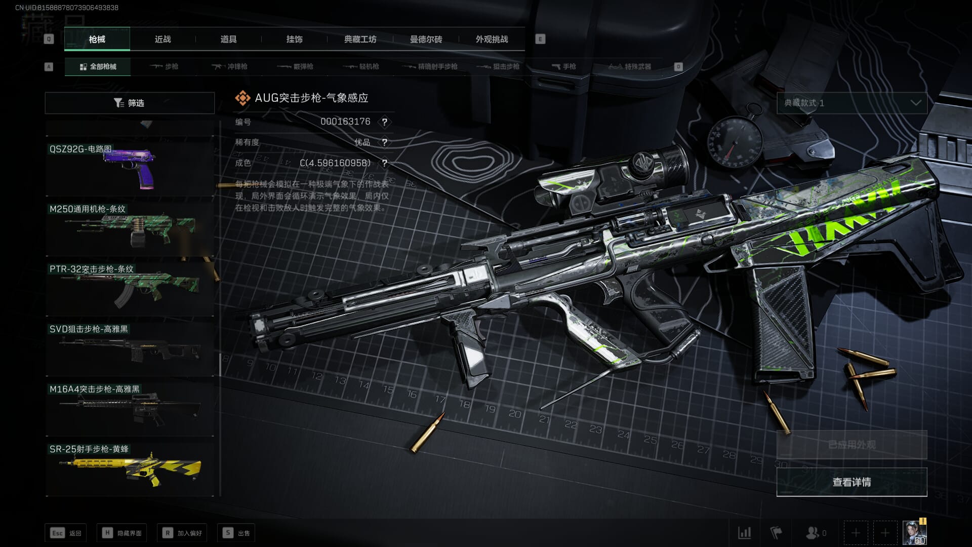 SJZCMW385596三角洲行动账号详情图41 SJZCMW385596三角洲行动账号详情图41