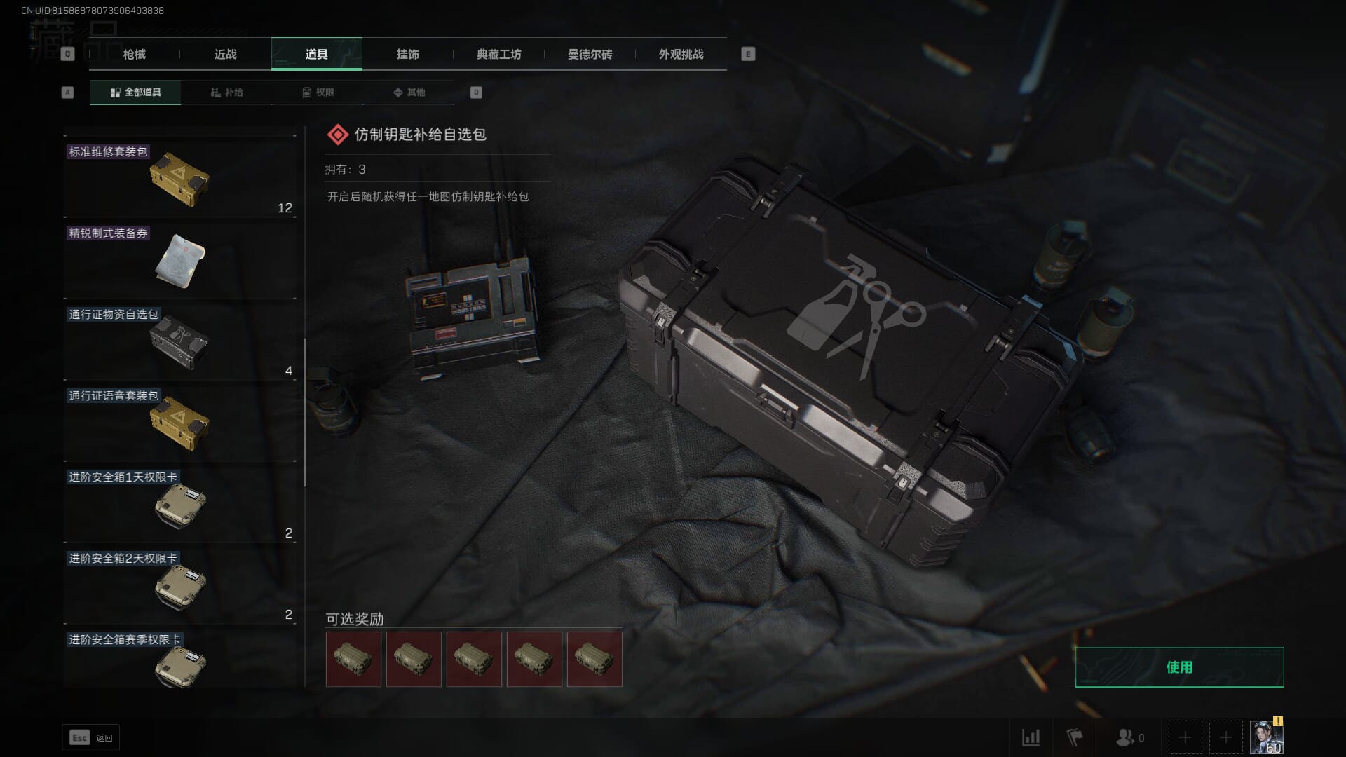 SJZCMW385596三角洲行动账号详情图56 SJZCMW385596三角洲行动账号详情图56