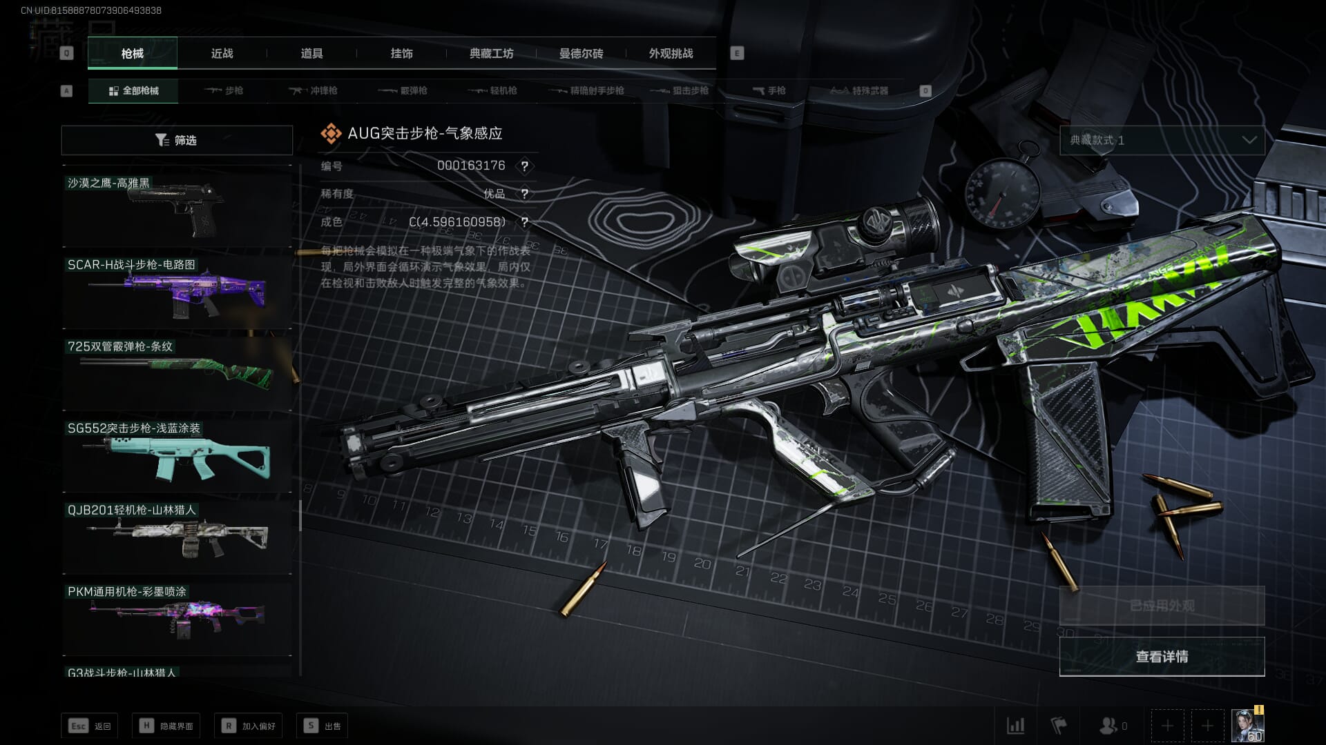 SJZCMW385596三角洲行动账号详情图53 SJZCMW385596三角洲行动账号详情图53