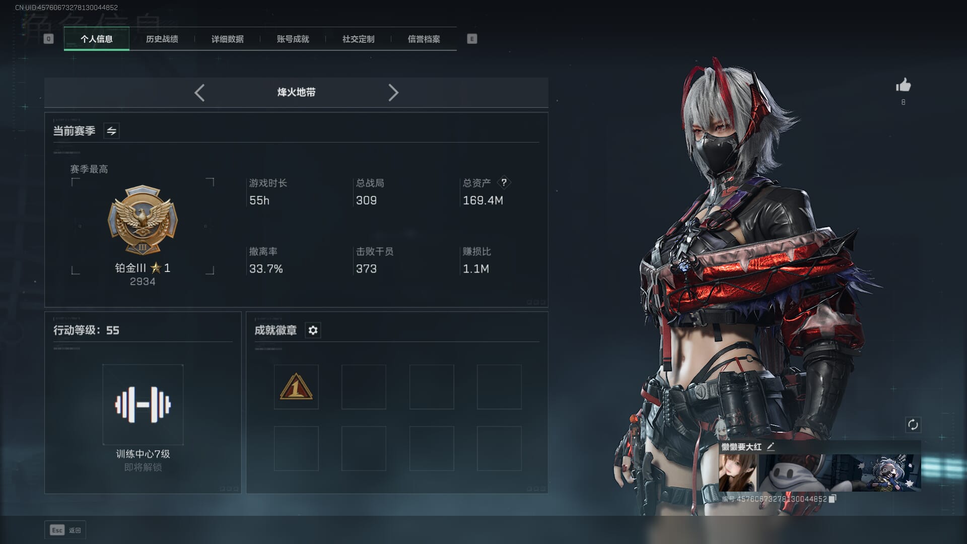 SJZCMW385598三角洲行动账号详情图2