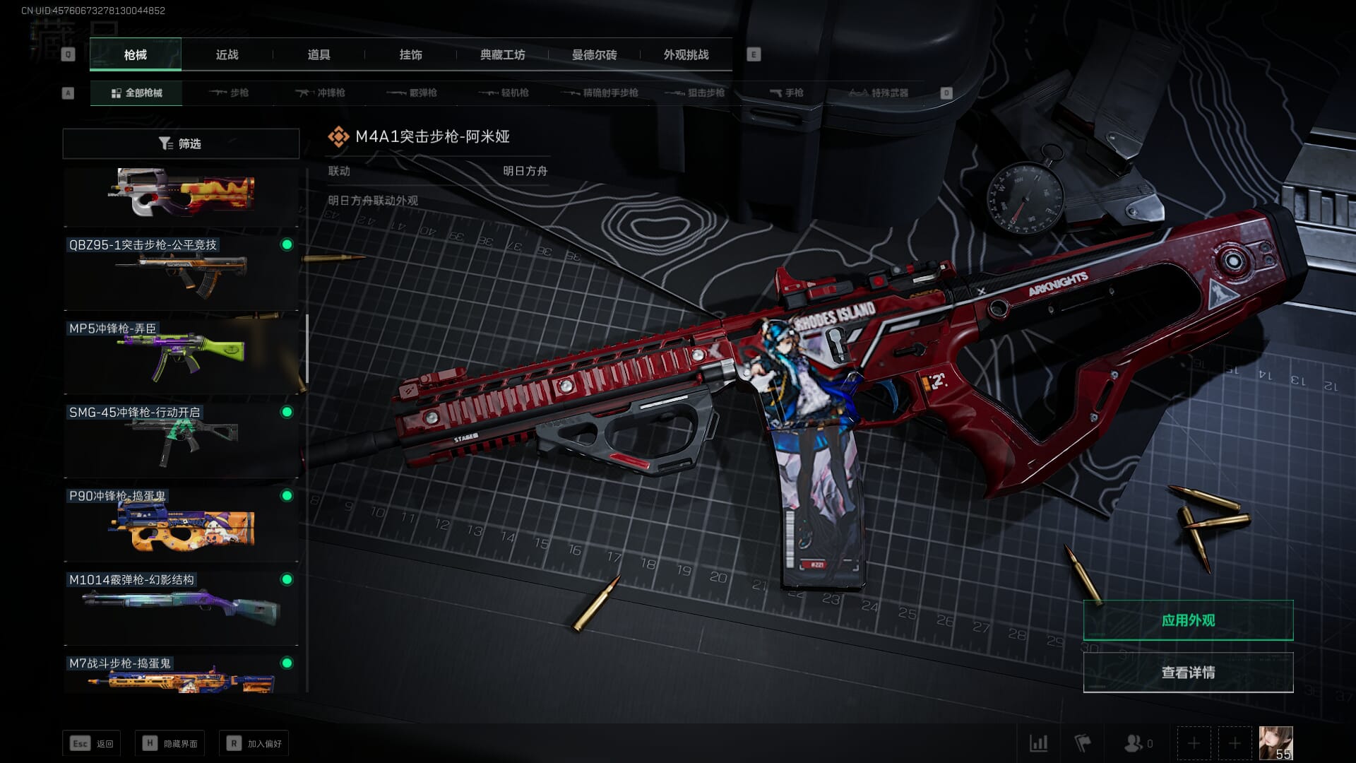 SJZCMW385598三角洲行动账号详情图13