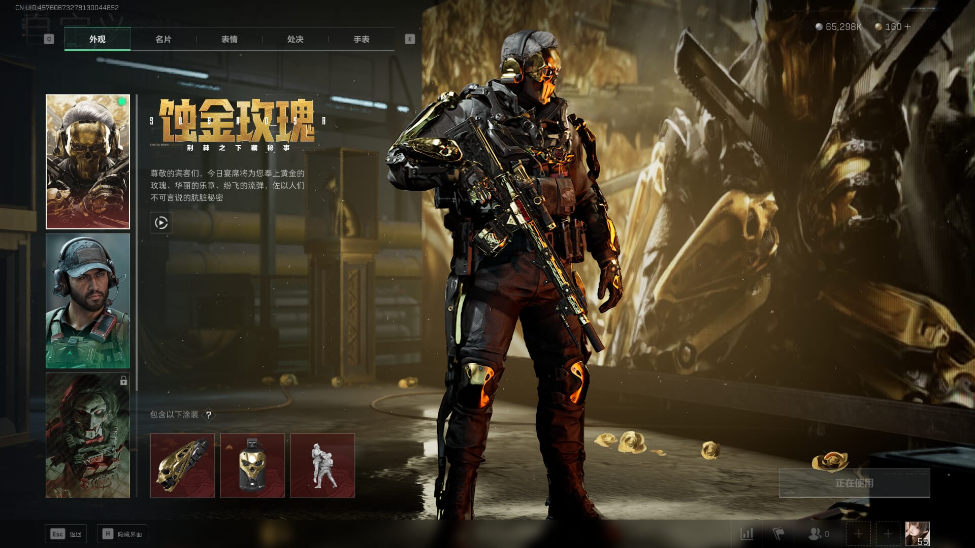 SJZCMW385598三角洲行动账号详情图10