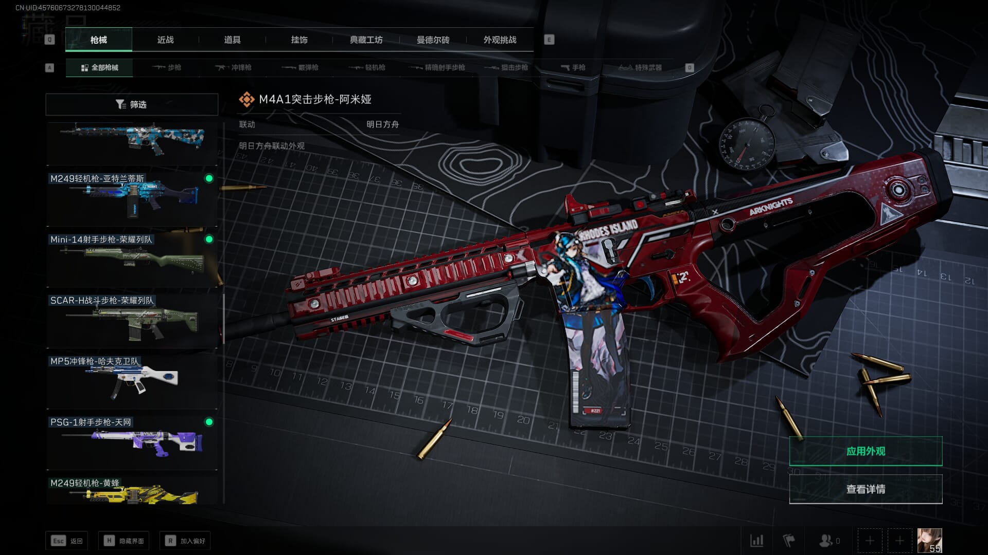 SJZCMW385598三角洲行动账号详情图15